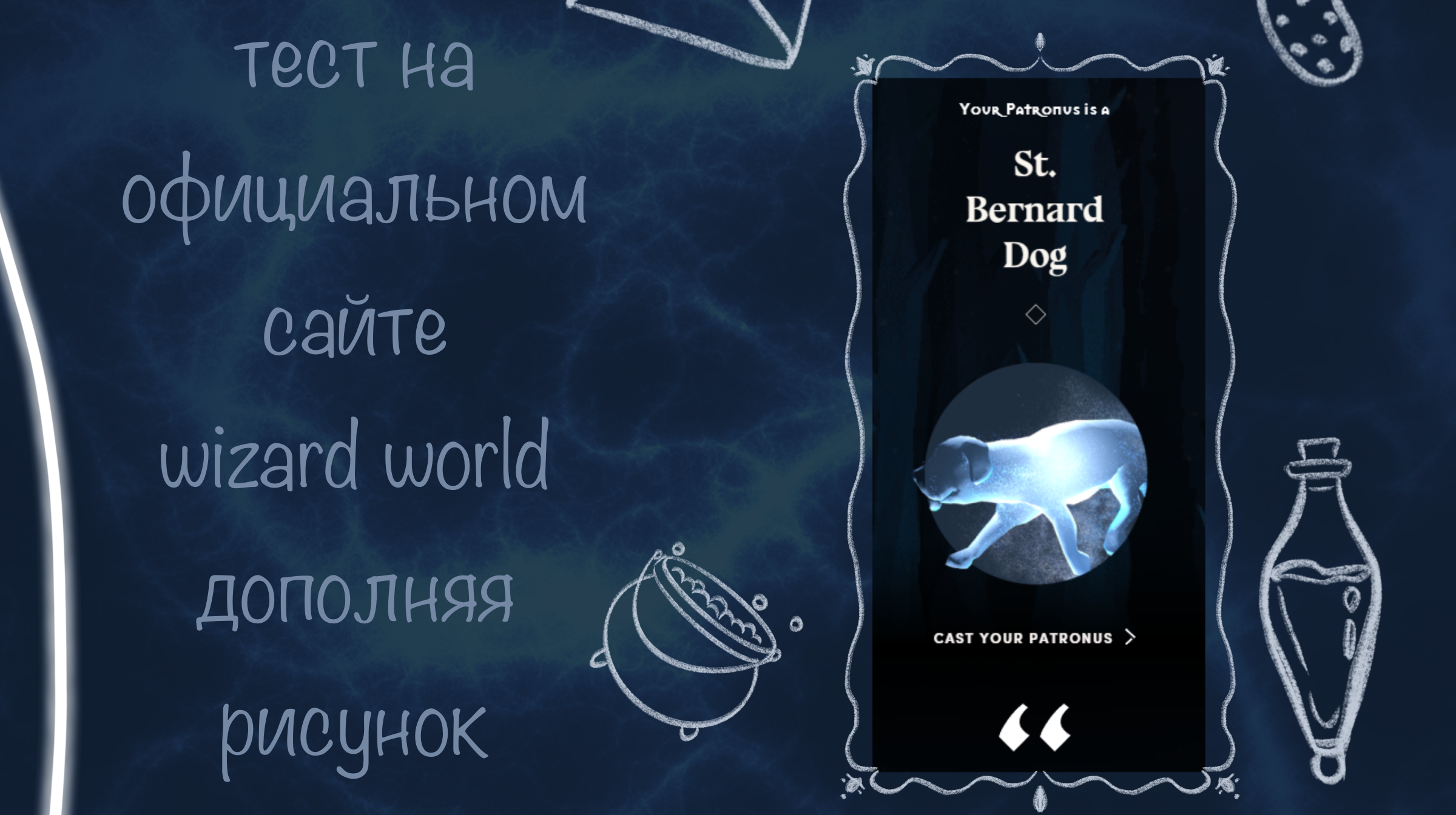 Potter week prompts — Изображение №3 — Иллюстрация на Dprofile