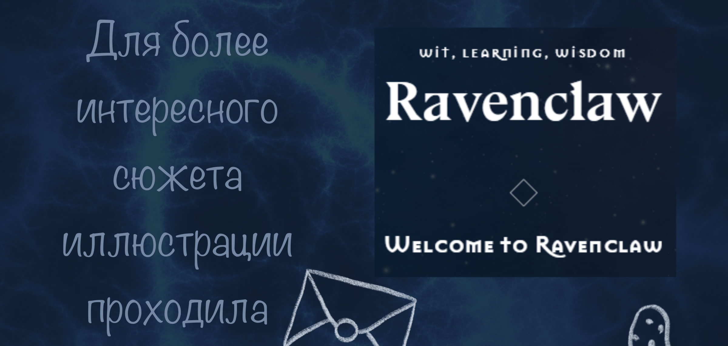 Potter week prompts — Изображение №2 — Иллюстрация на Dprofile