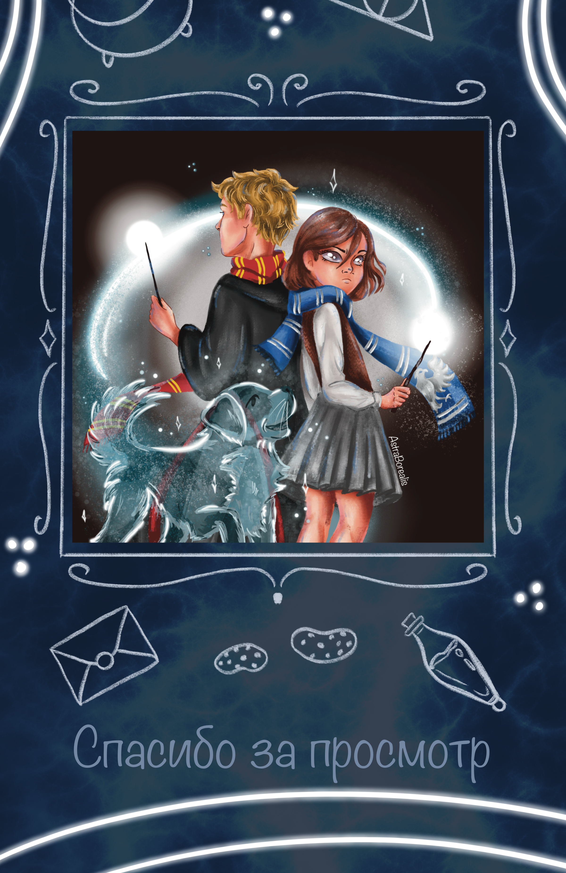 Potter week prompts — Изображение №7 — Иллюстрация на Dprofile
