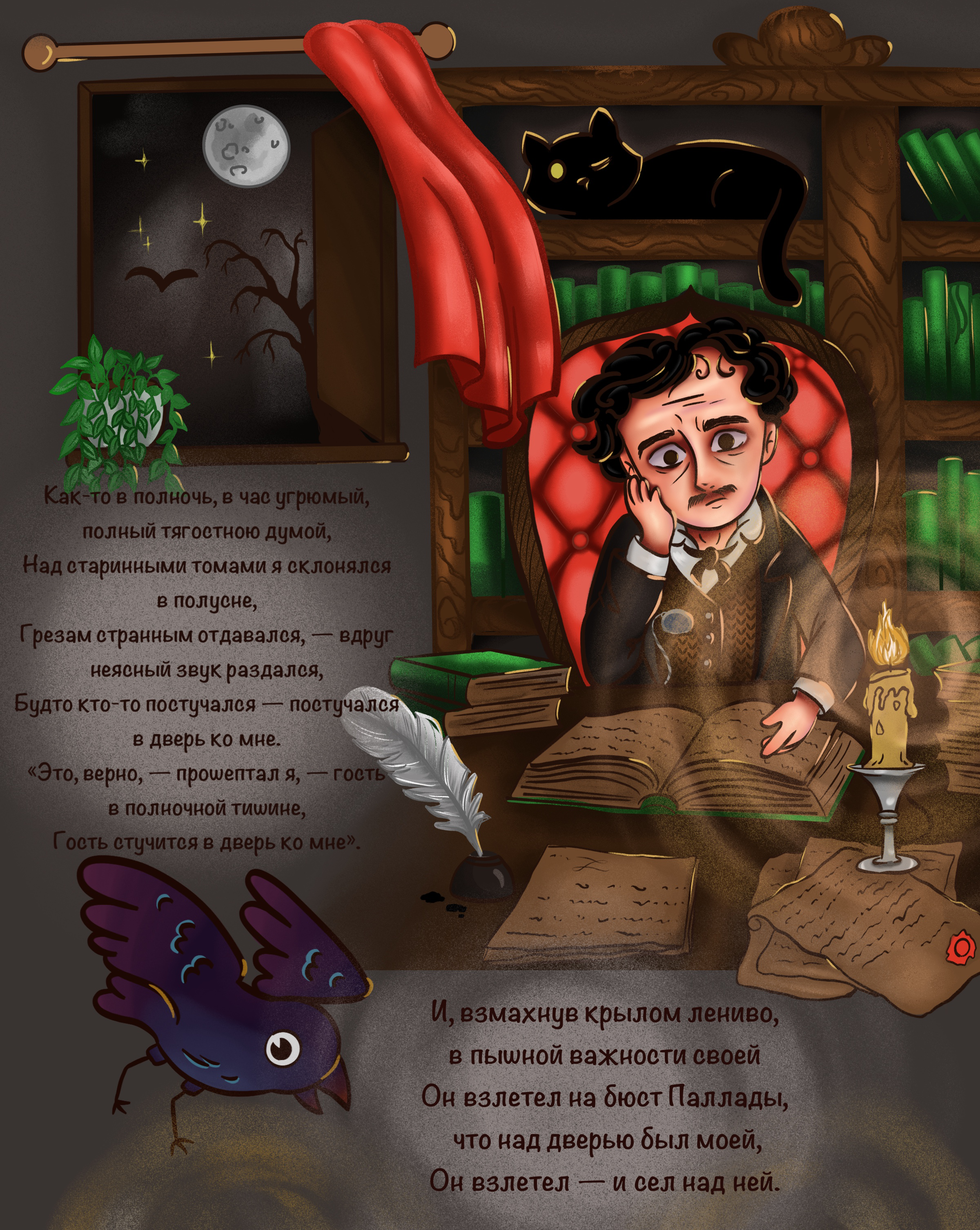 Иллюстрации к произведению Э.А. По - "Ворон" — Изображение №3 — Брендинг, Иллюстрация на Dprofile