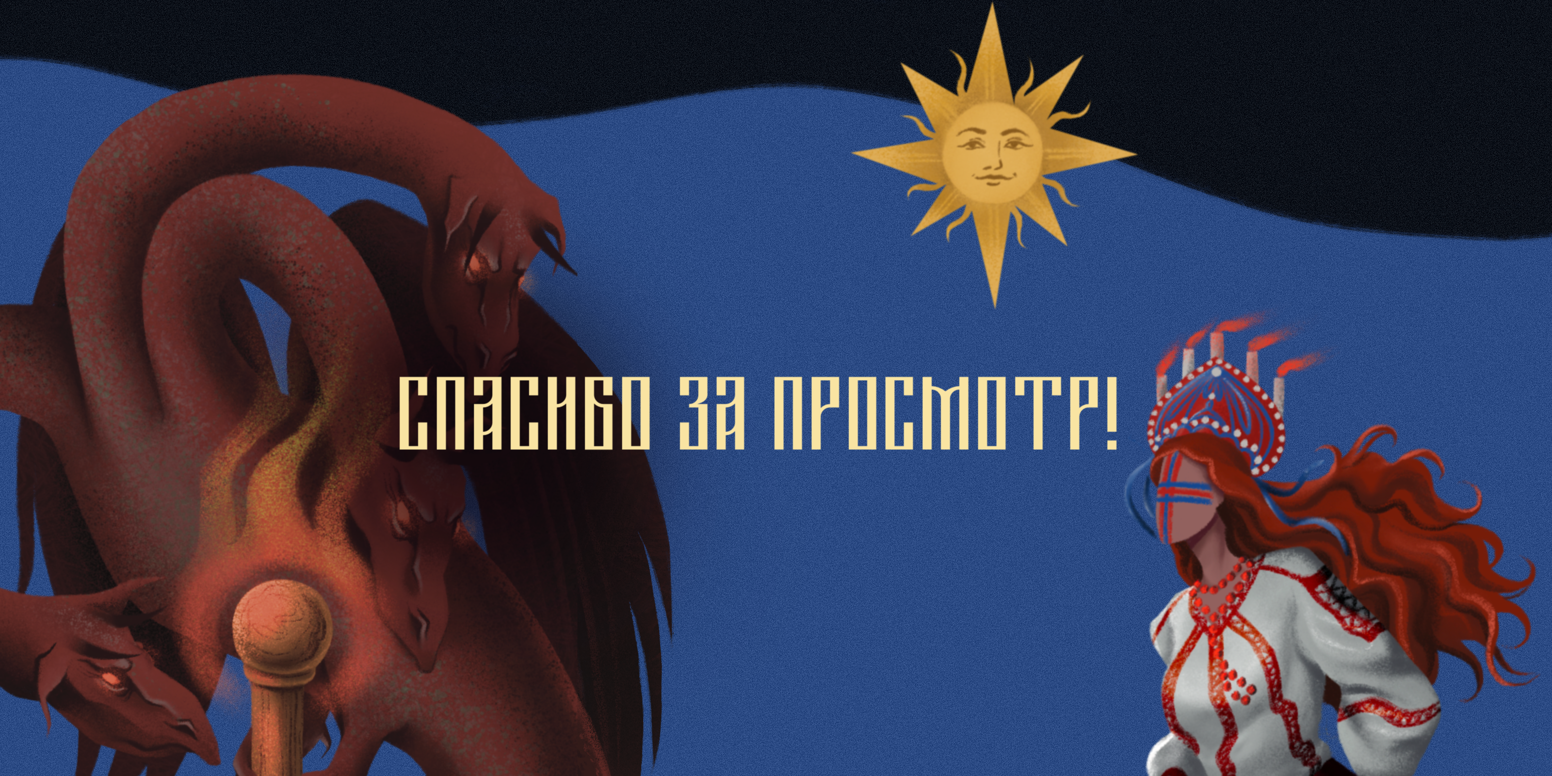 ТАРО СЛАВЯНСКИХ КУКОЛ — Изображение №7 — Иллюстрация на Dprofile
