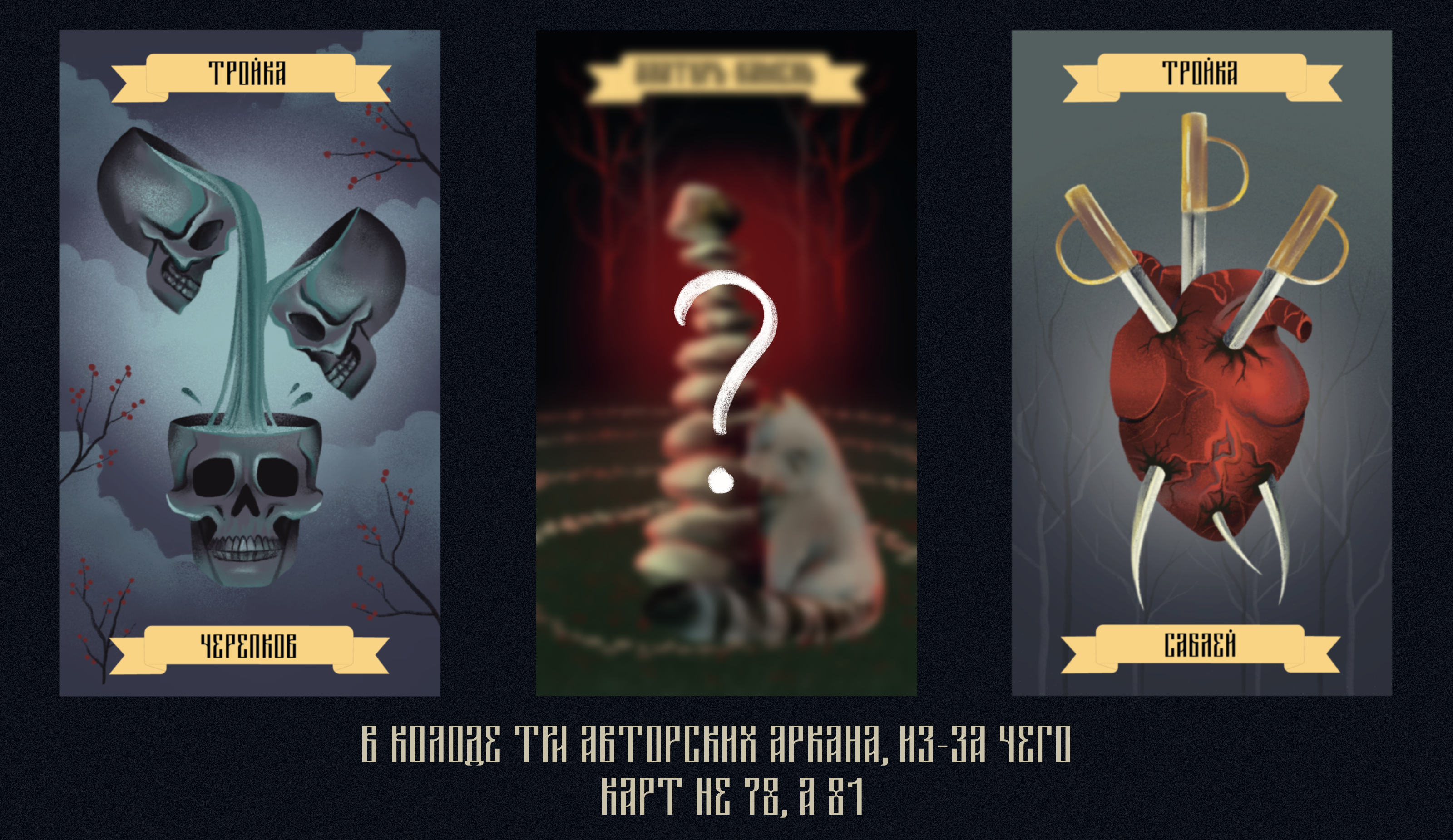 ТАРО СЛАВЯНСКИХ КУКОЛ — Изображение №6 — Иллюстрация на Dprofile