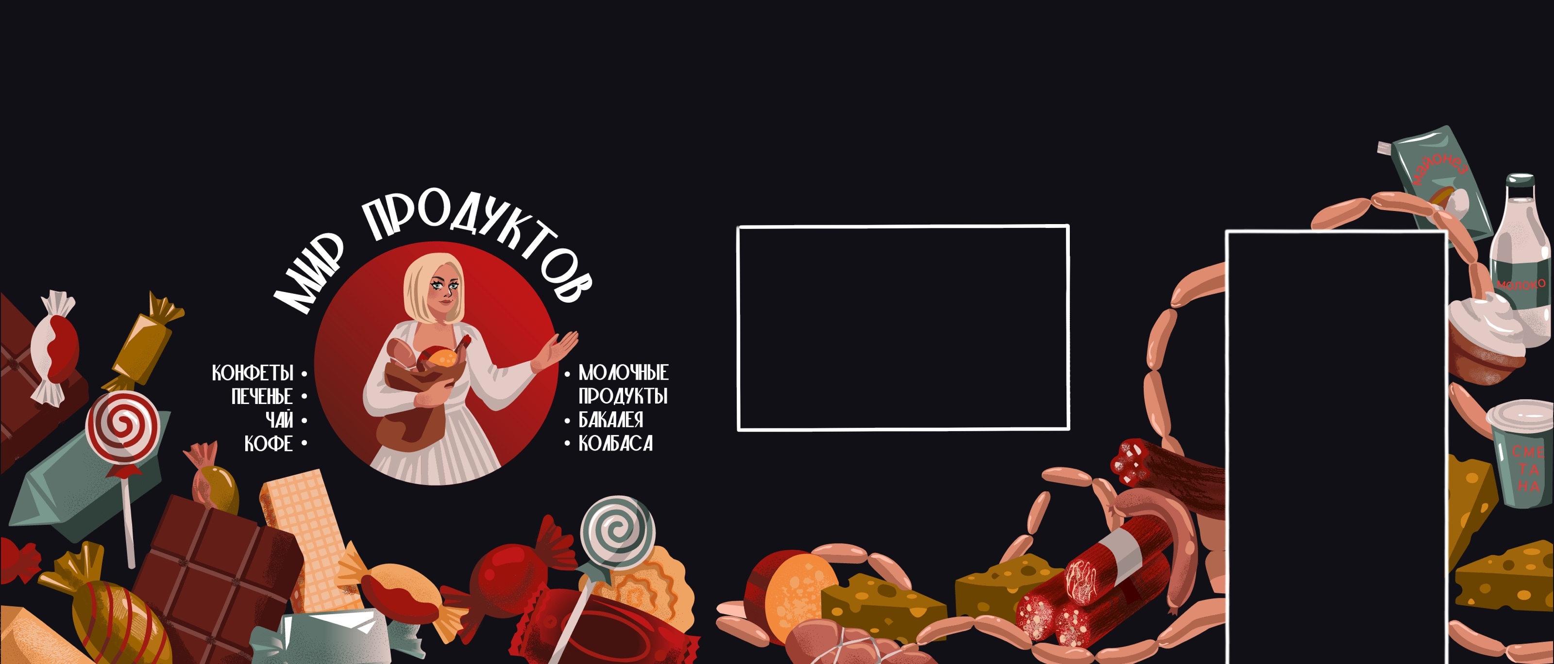 иллюстрация для магазина — Изображение №4 — Брендинг, Иллюстрация на Dprofile