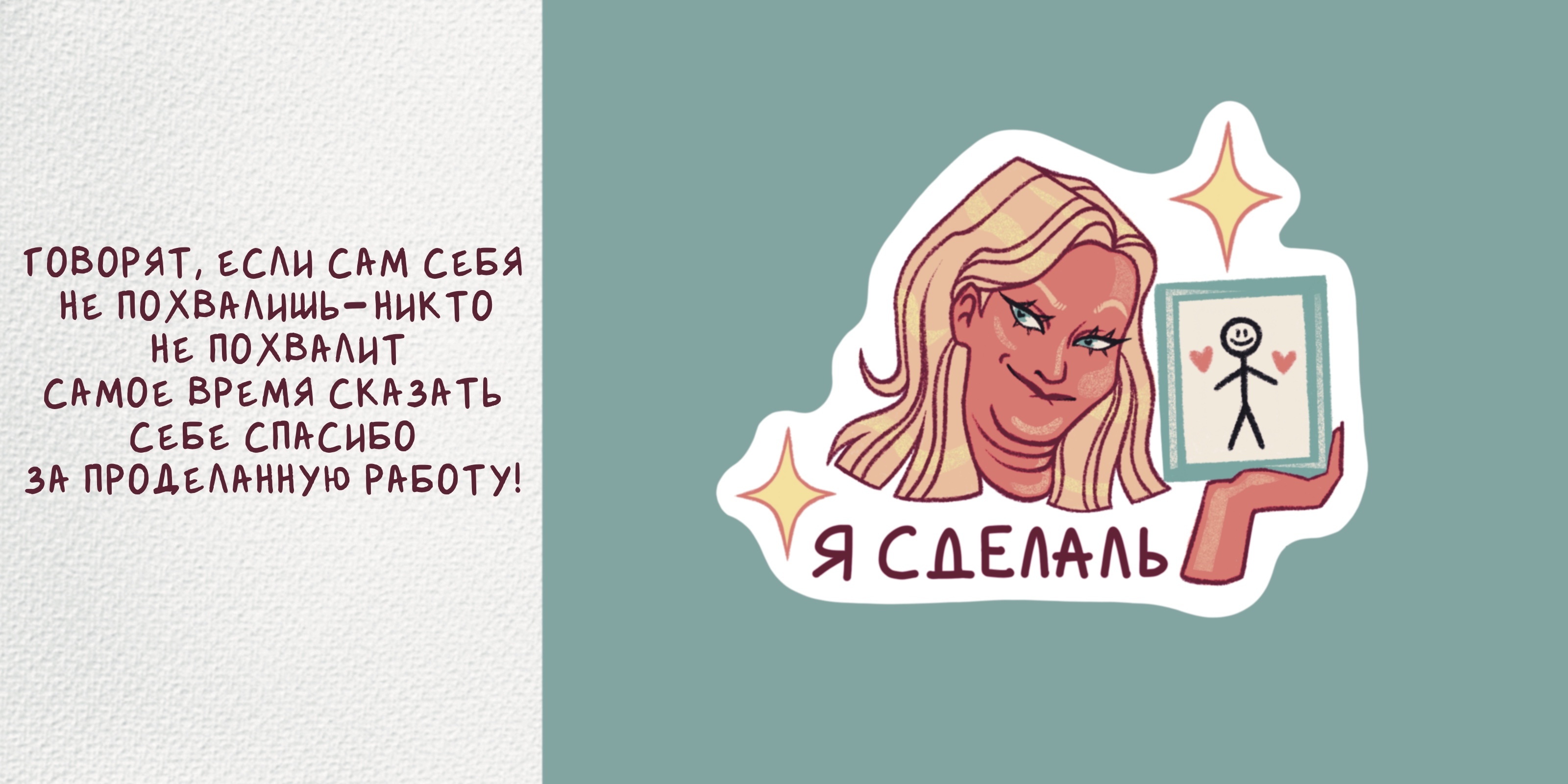 СТИКЕРЫ "ЖИЗНЬ ИЛЛЮСТРАТОРА-ФРИЛАНСЕРА" — Изображение №8 — Брендинг, Иллюстрация на Dprofile
