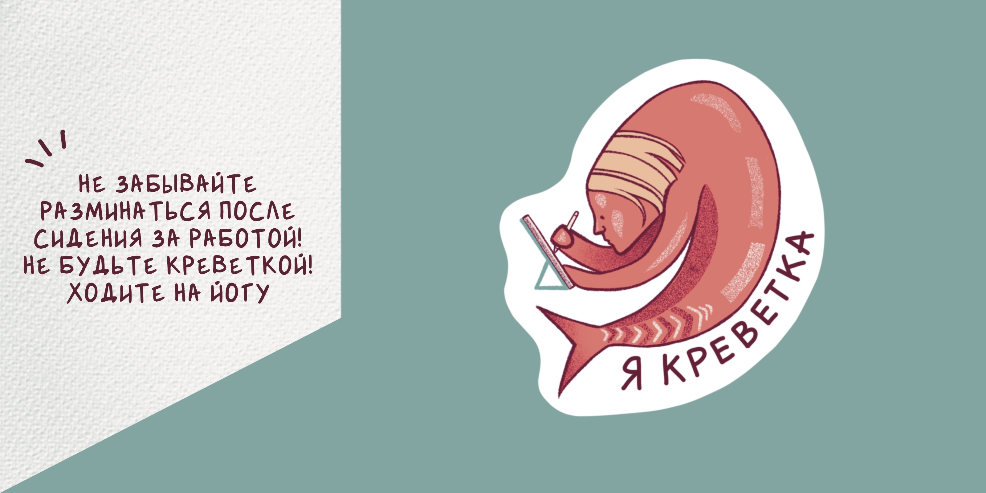 СТИКЕРЫ "ЖИЗНЬ ИЛЛЮСТРАТОРА-ФРИЛАНСЕРА" — Изображение №9 — Брендинг, Иллюстрация на Dprofile