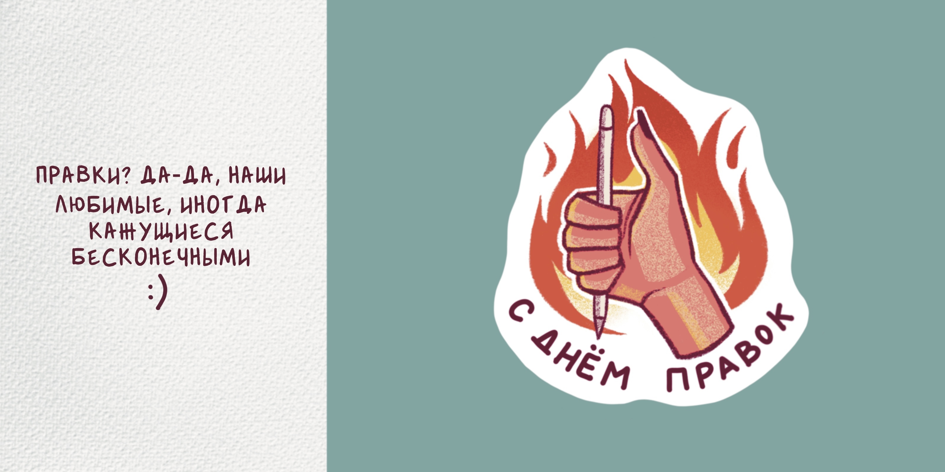 СТИКЕРЫ "ЖИЗНЬ ИЛЛЮСТРАТОРА-ФРИЛАНСЕРА" — Изображение №4 — Брендинг, Иллюстрация на Dprofile
