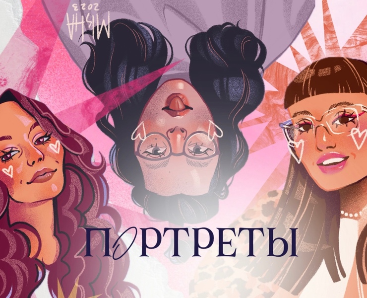 Стилизованные портреты на Dprofile