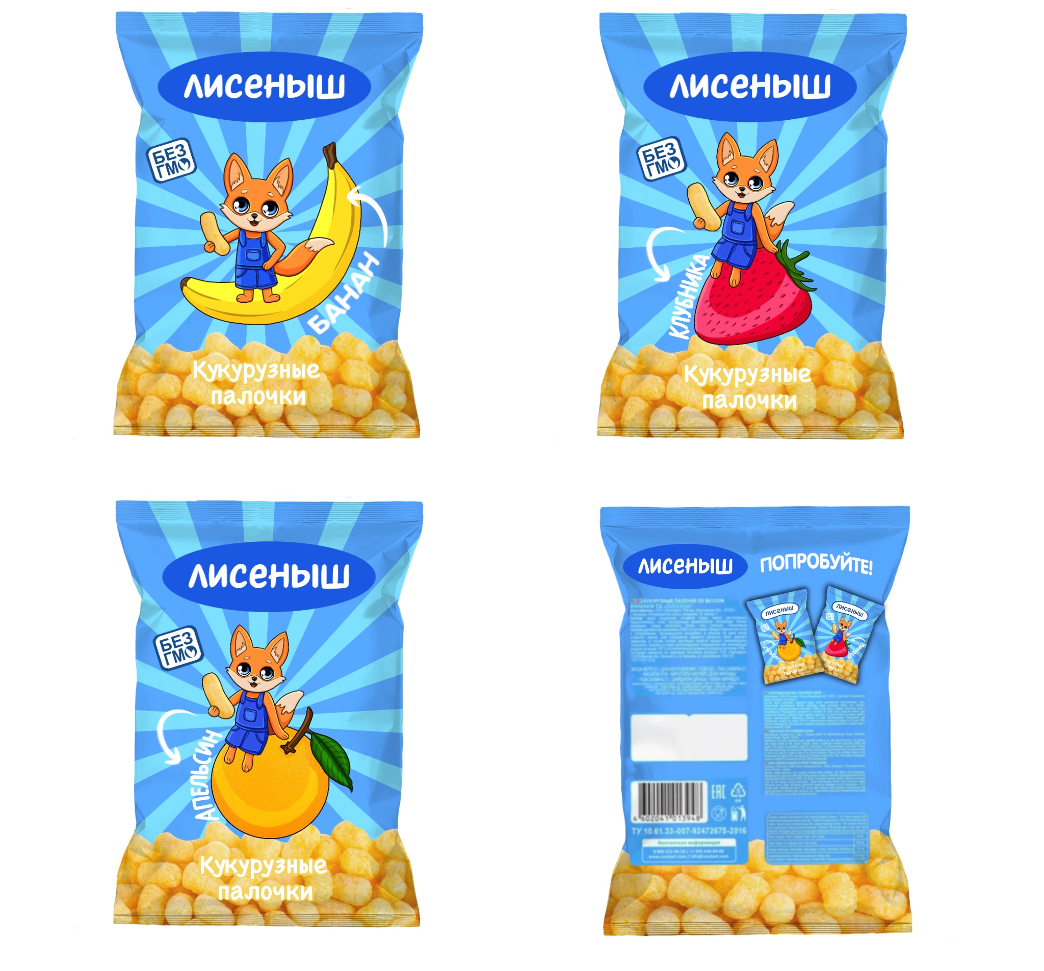 Упаковка кукурузных палочек — Изображение №8 — Брендинг, Иллюстрация на Dprofile