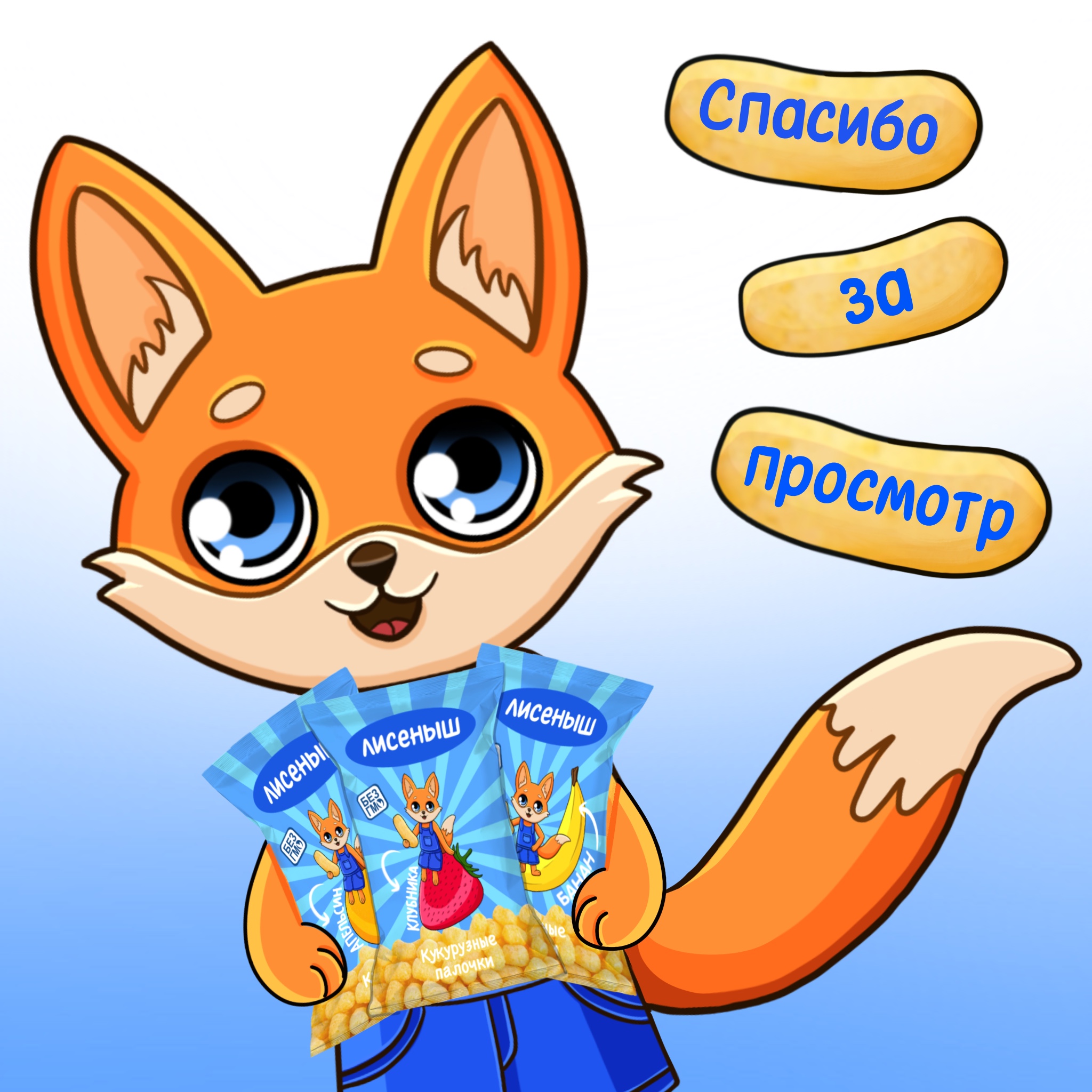 Упаковка кукурузных палочек — Изображение №9 — Брендинг, Иллюстрация на Dprofile