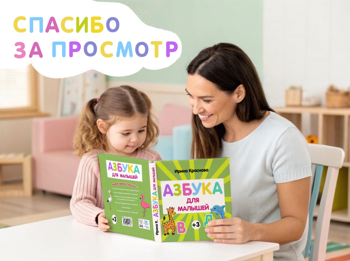 Азбука для малышей. Развивающая детская книжка — Изображение №8 — Иллюстрация на Dprofile