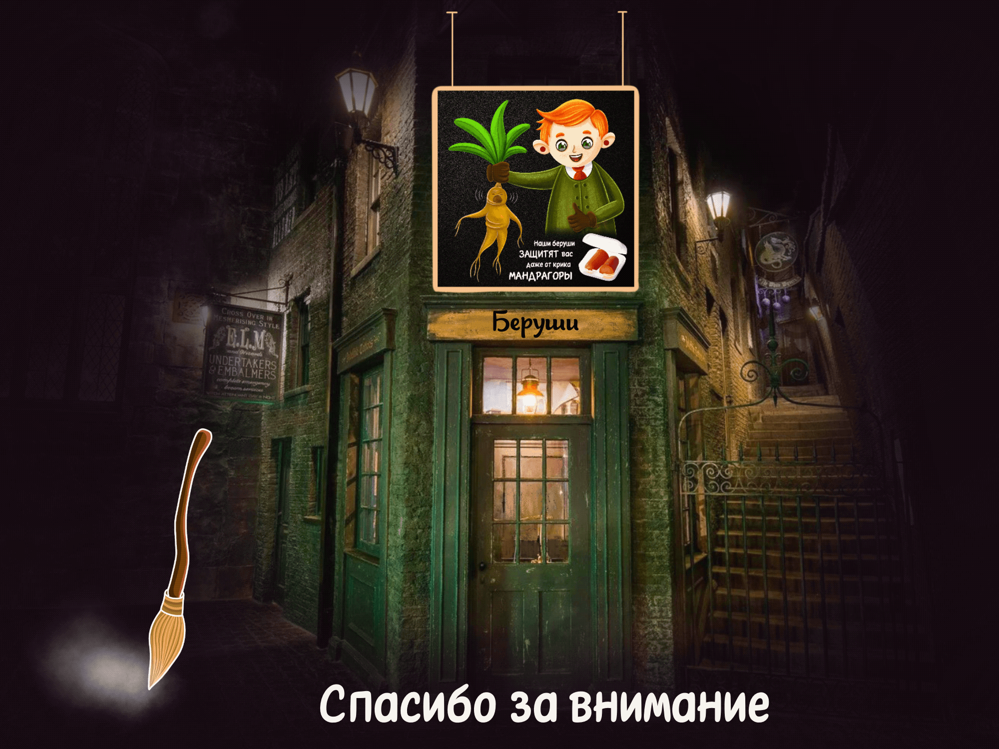 Рон Уизли. Проект для рекламы беруш — Изображение №6 — Иллюстрация, Маркетинг на Dprofile