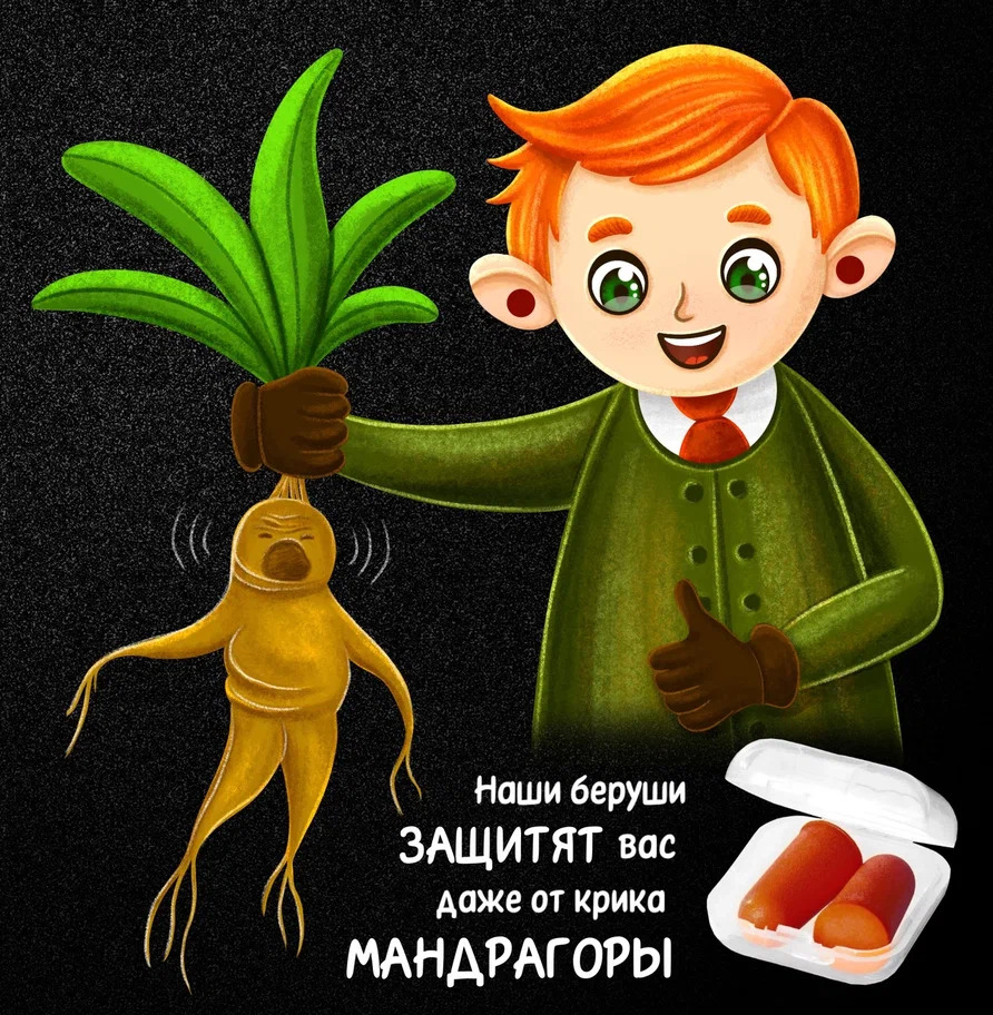 Рон Уизли. Проект для рекламы беруш — Изображение №5 — Иллюстрация, Маркетинг на Dprofile