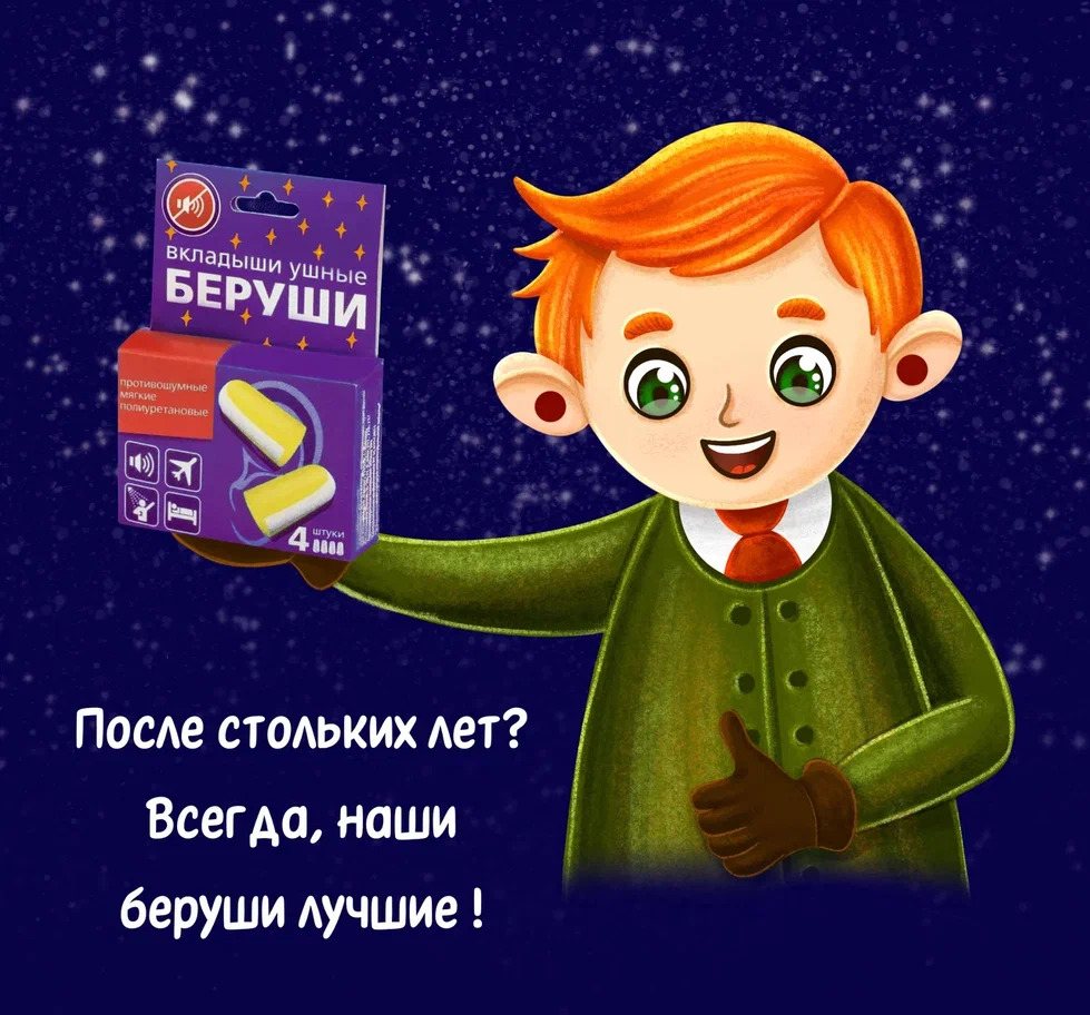 Рон Уизли. Проект для рекламы беруш — Изображение №1 — Иллюстрация, Маркетинг на Dprofile