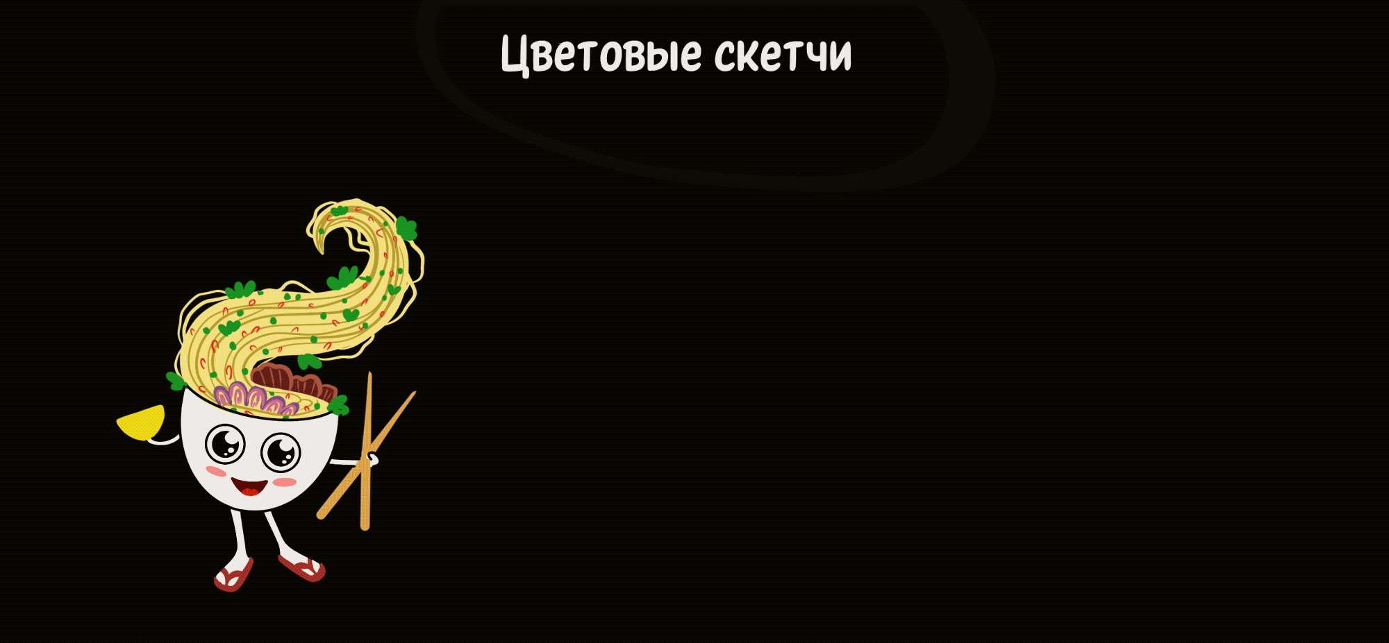 Бренд персонаж Фобо для вьетнамского кафе — Изображение №3 — Иллюстрация на Dprofile