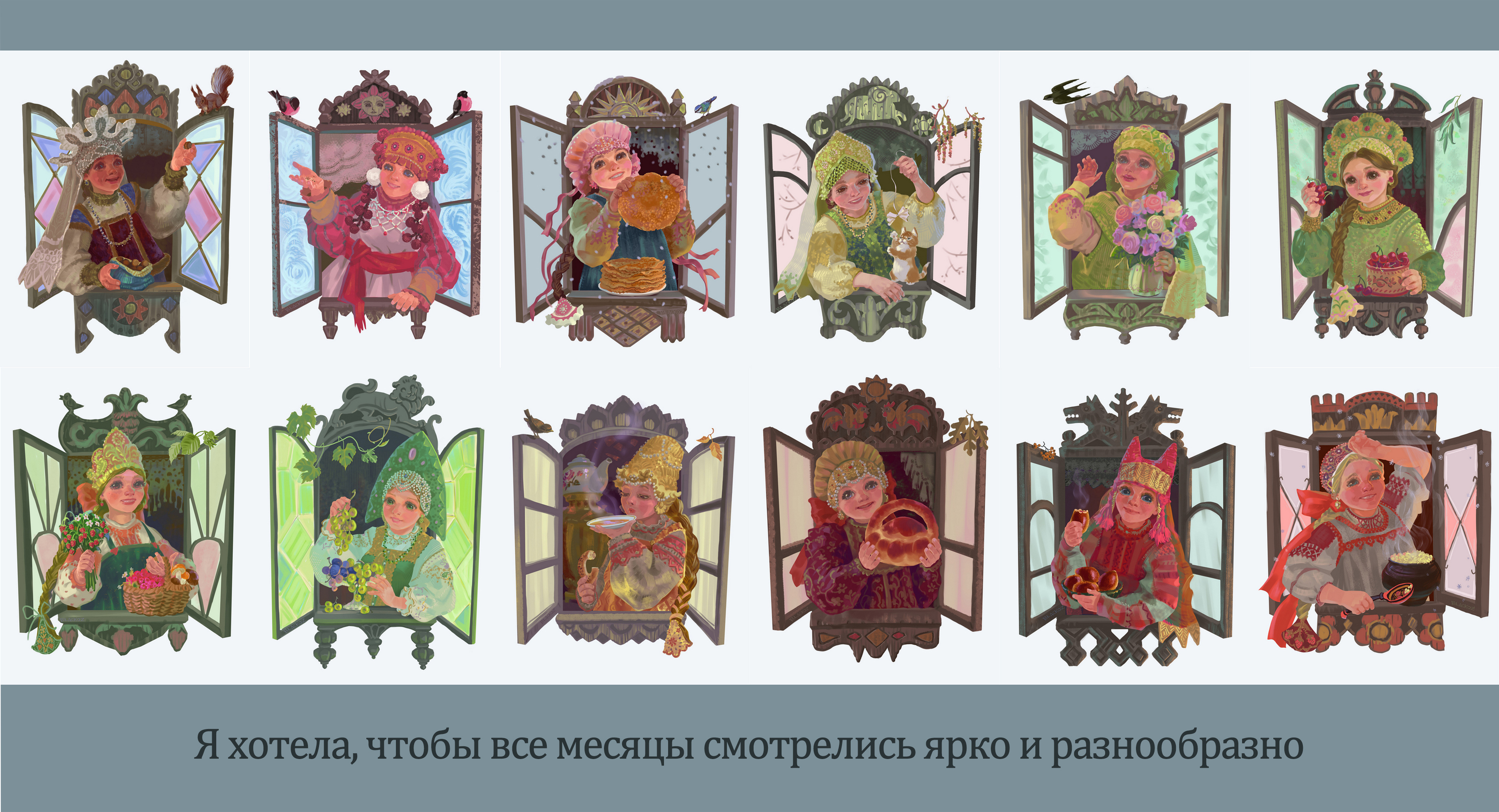 Девушки в народном костюме для календаря — Изображение №4 — Брендинг, Иллюстрация на Dprofile