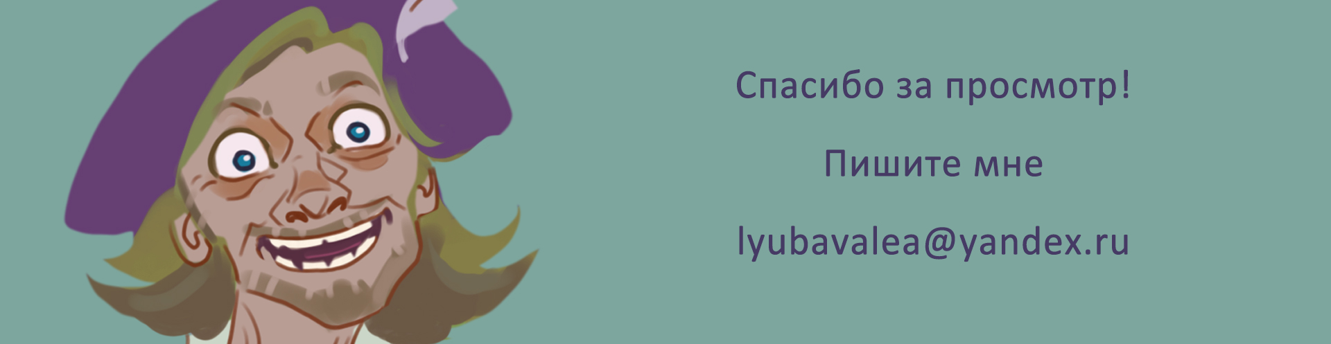Стикерпак "Бравый бард" — Изображение №7 — Брендинг, Иллюстрация на Dprofile