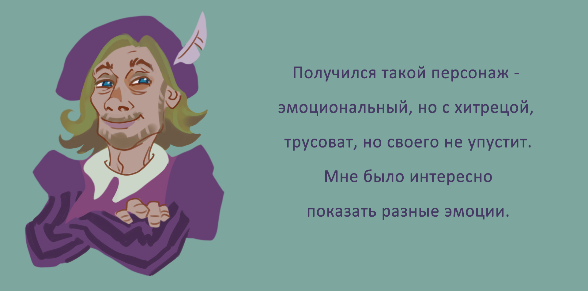 Стикерпак "Бравый бард" — Изображение №3 — Брендинг, Иллюстрация на Dprofile