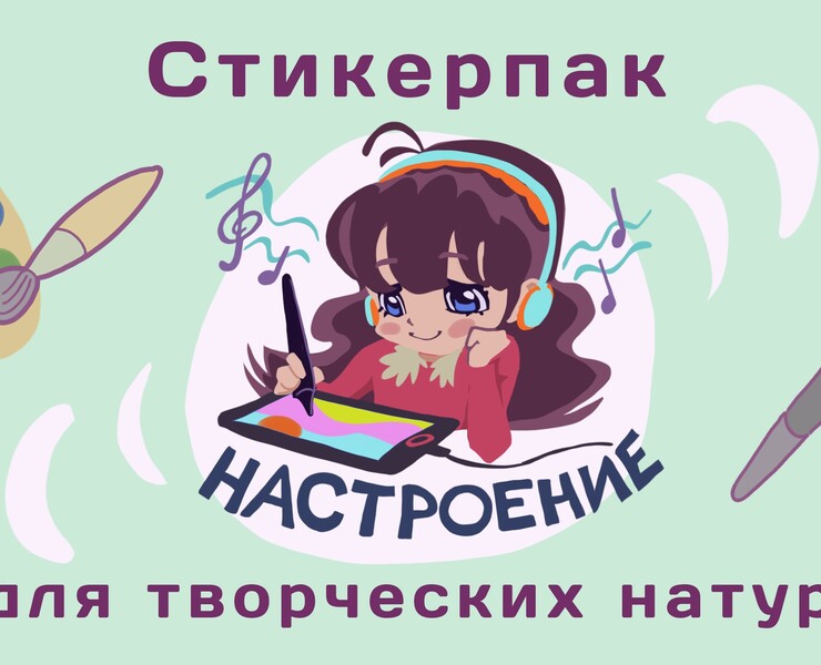 Стикерпак "Настроение" — Брендинг, Графика на Dprofile
