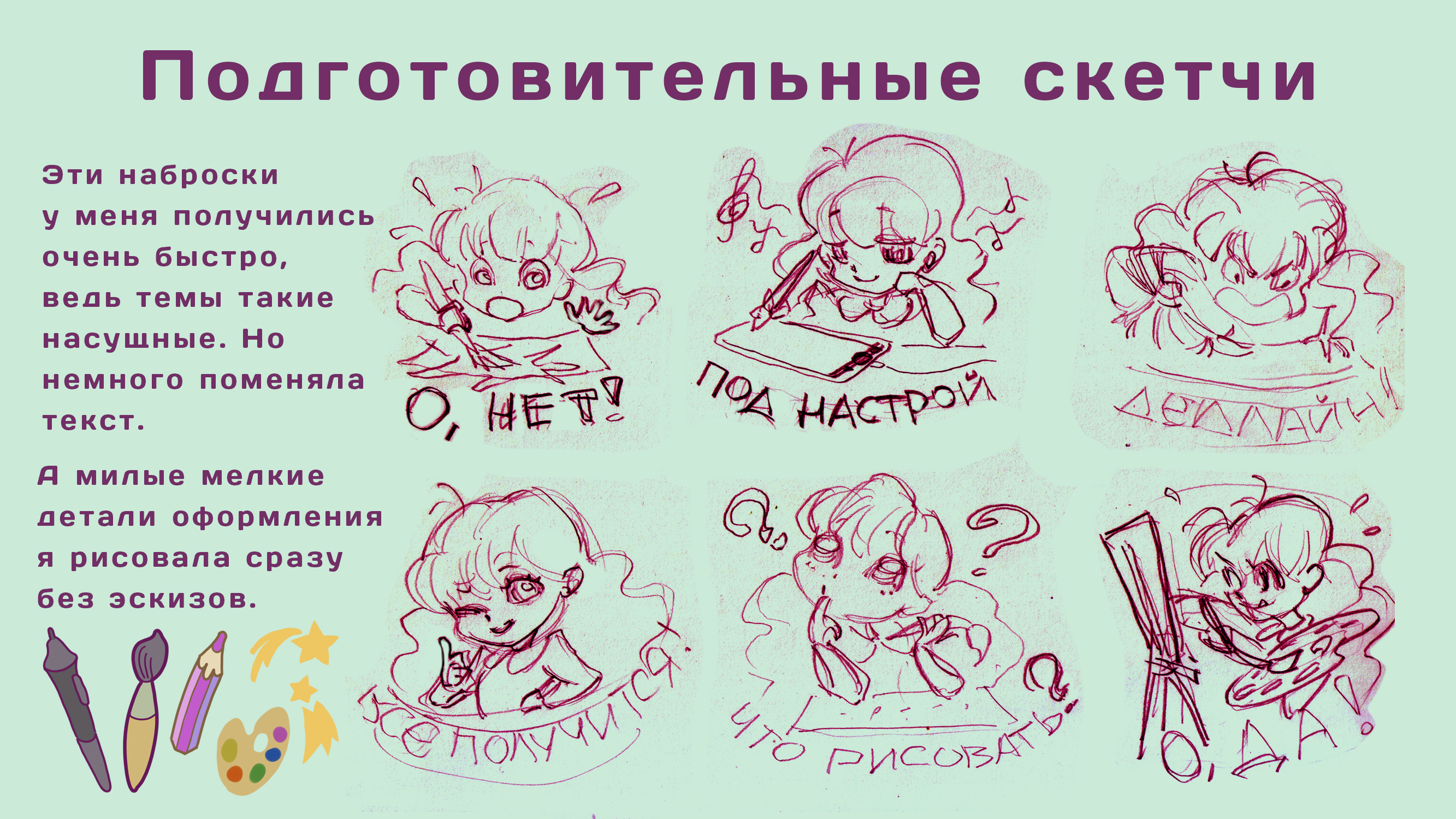 Стикерпак "Настроение" — Изображение №8 — Брендинг, Графика на Dprofile