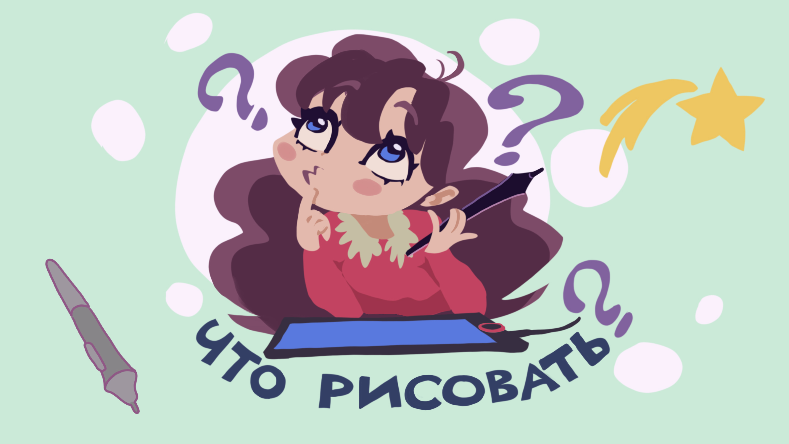 Стикерпак "Настроение" — Изображение №2 — Брендинг, Графика на Dprofile