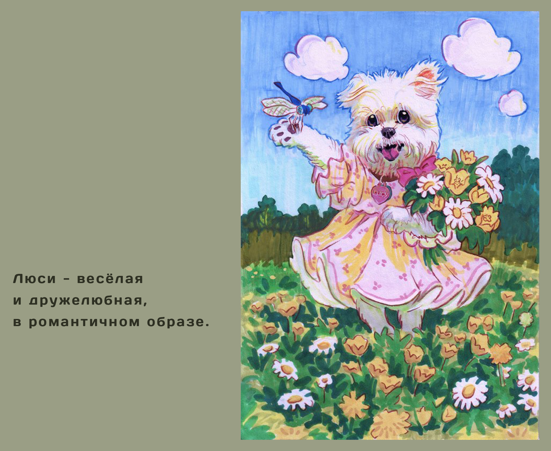Весёлые собачки — Изображение №8 — Иллюстрация на Dprofile