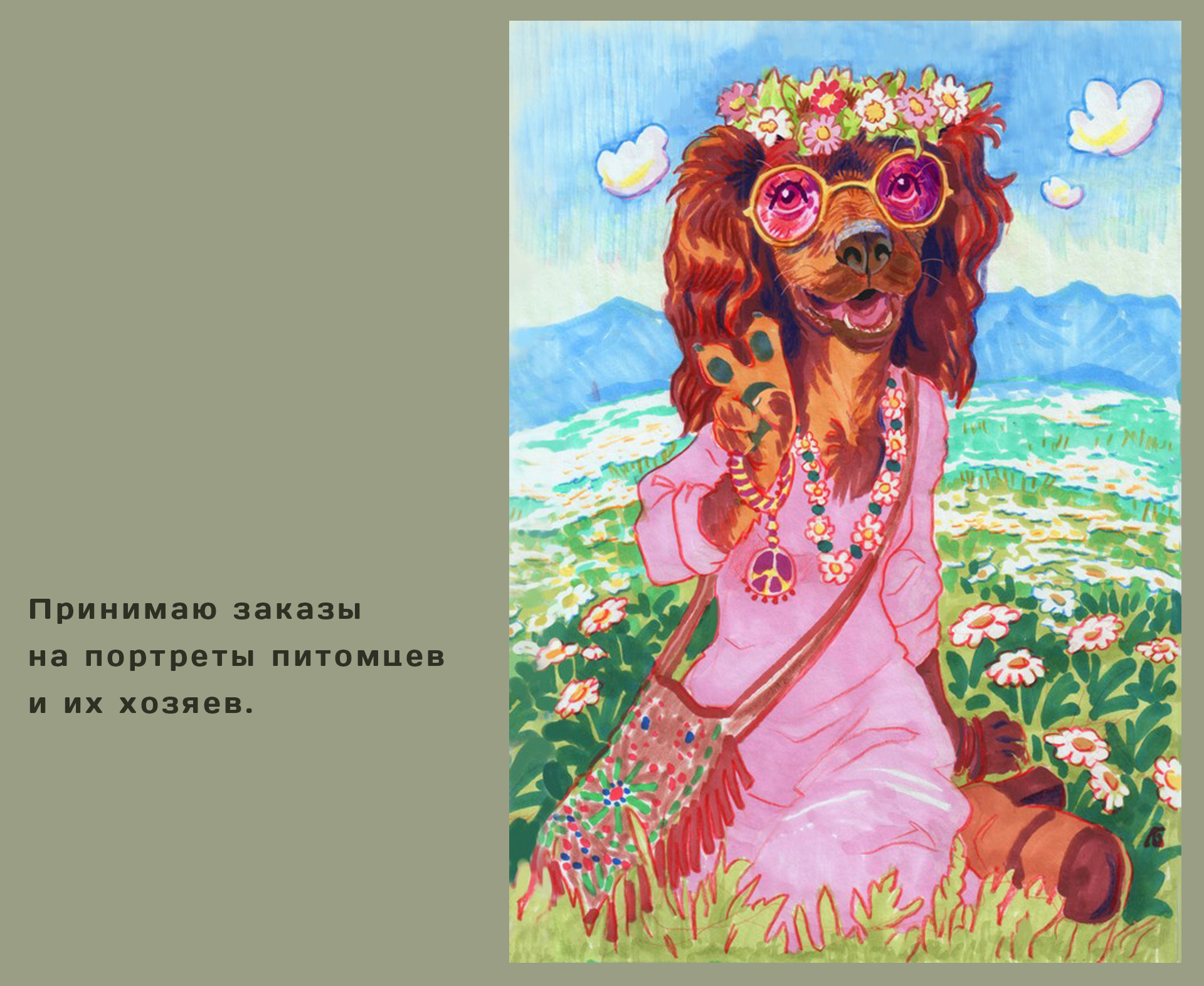 Весёлые собачки — Изображение №9 — Иллюстрация на Dprofile