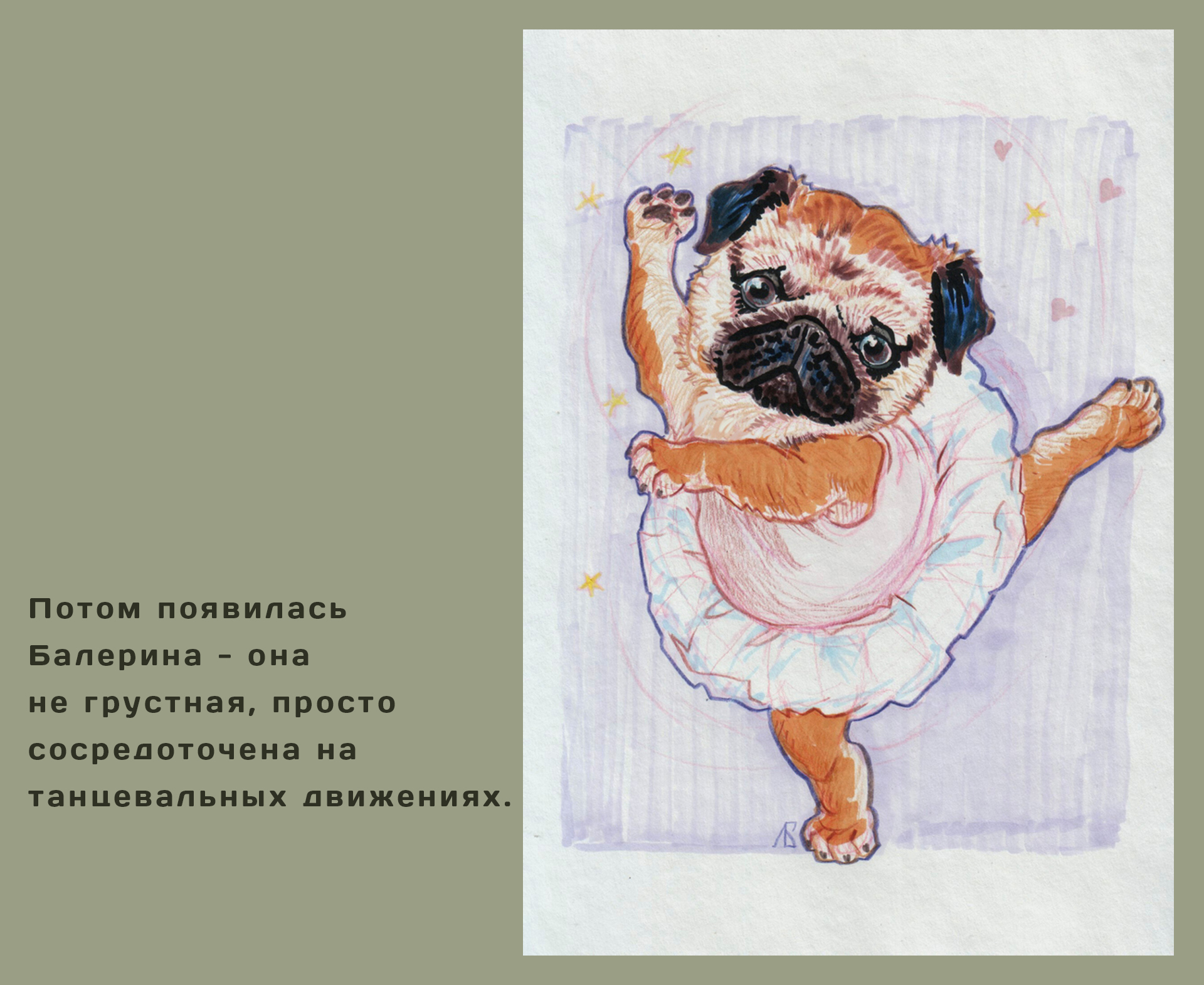Весёлые собачки — Изображение №4 — Иллюстрация на Dprofile