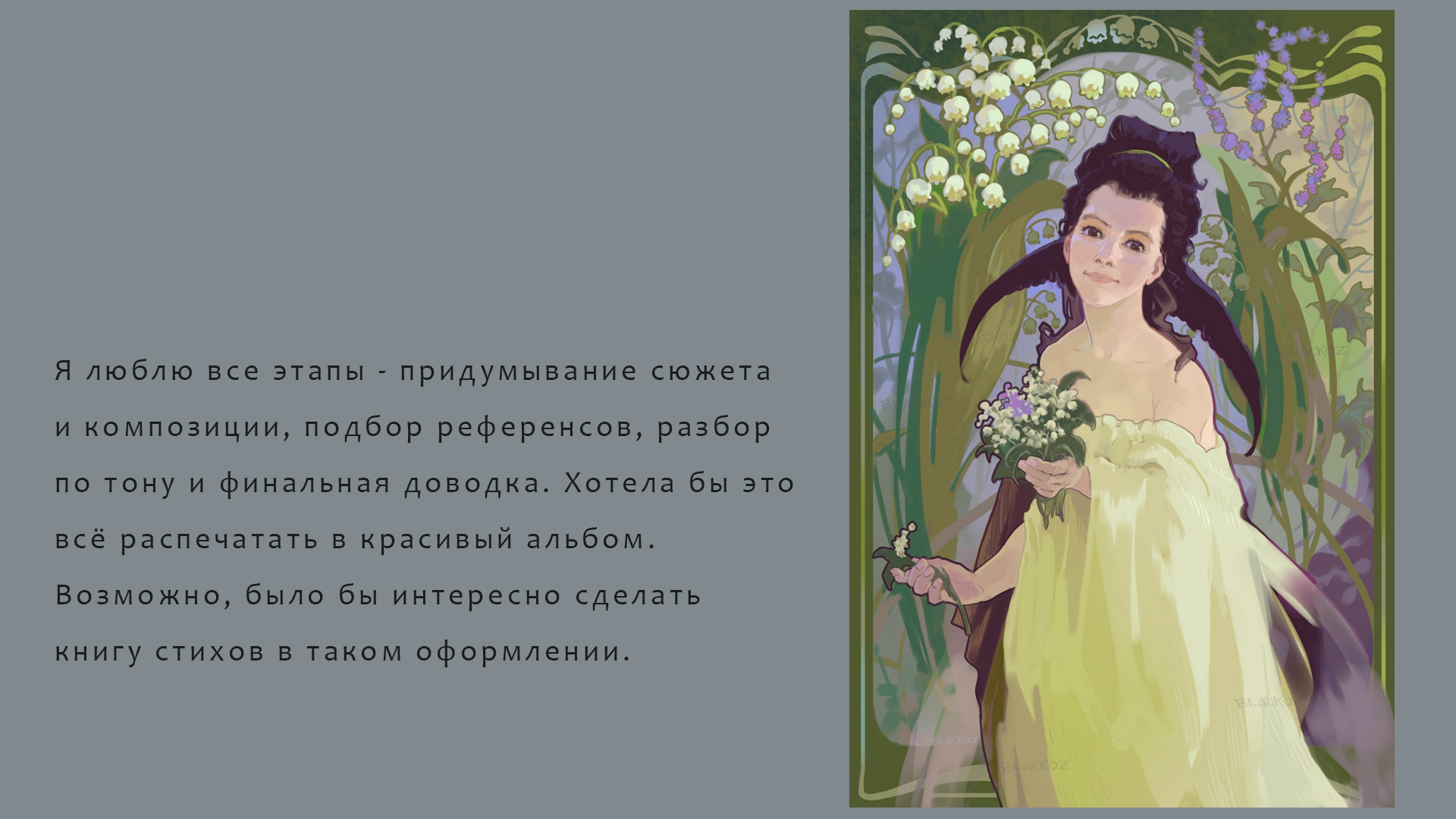 Женские портреты в стиле ар нуво — Изображение №4 — Иллюстрация на Dprofile