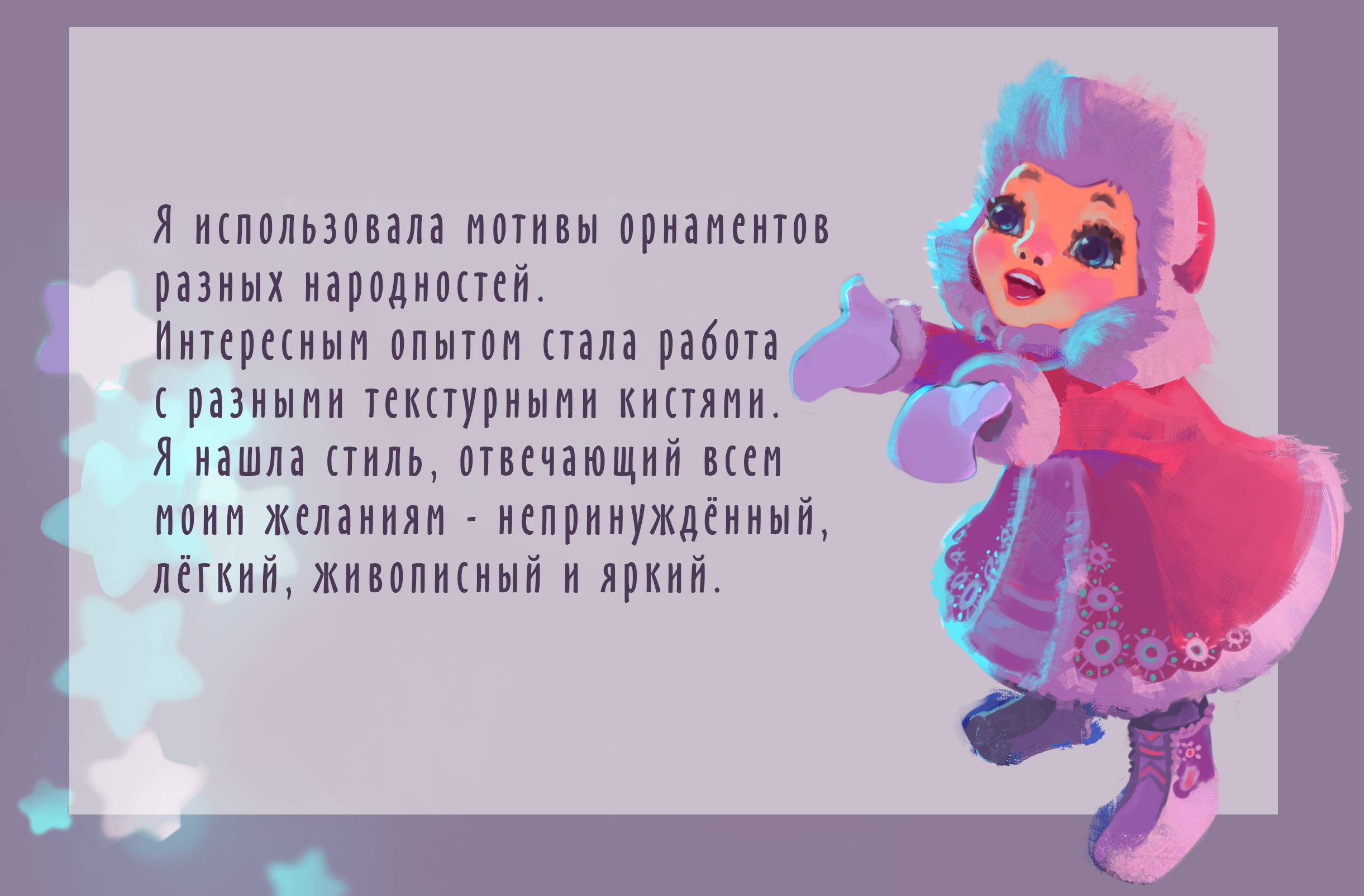 Времена года нашего детства — Изображение №8 — Иллюстрация на Dprofile