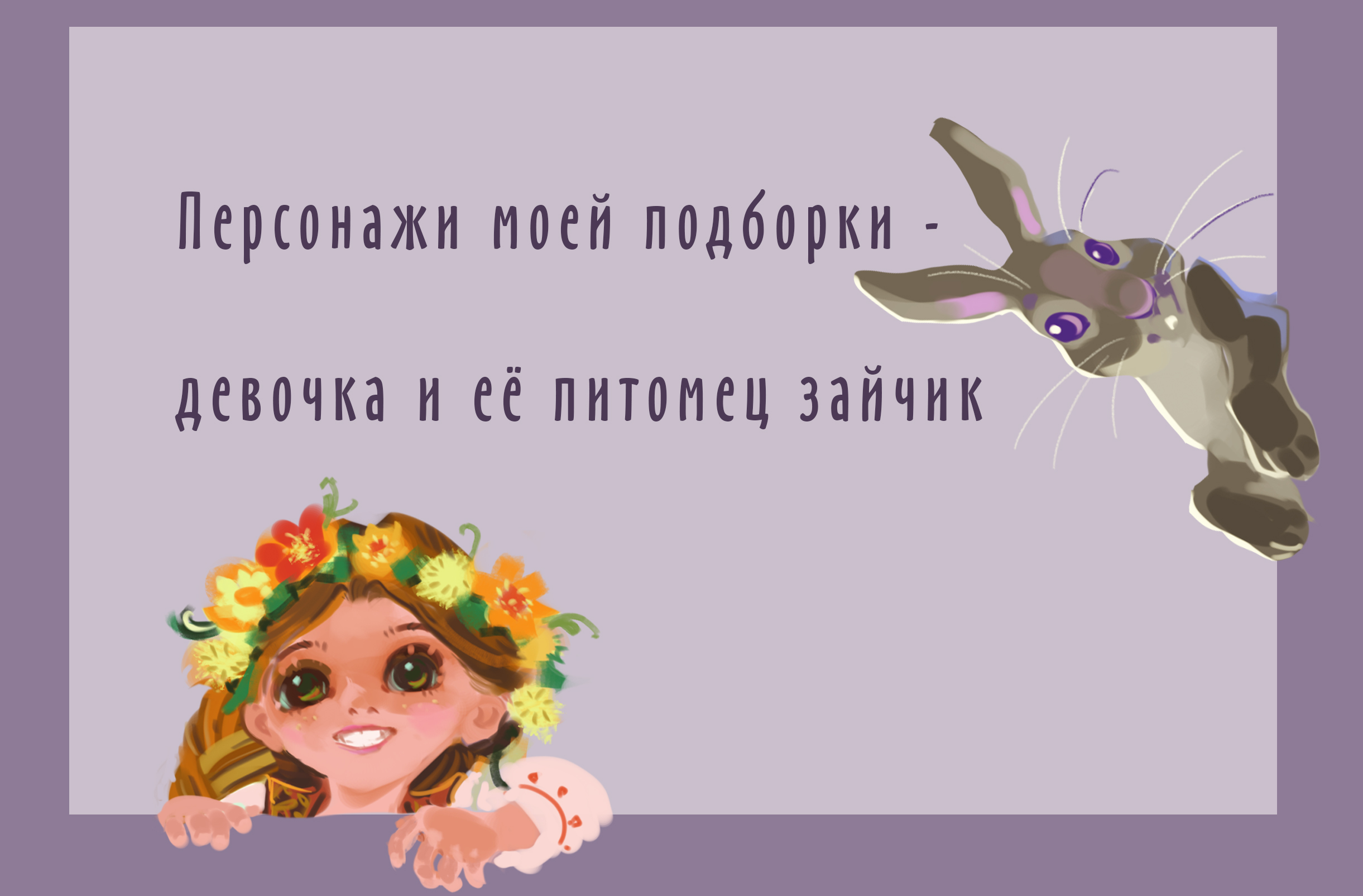 Времена года нашего детства — Изображение №3 — Иллюстрация на Dprofile