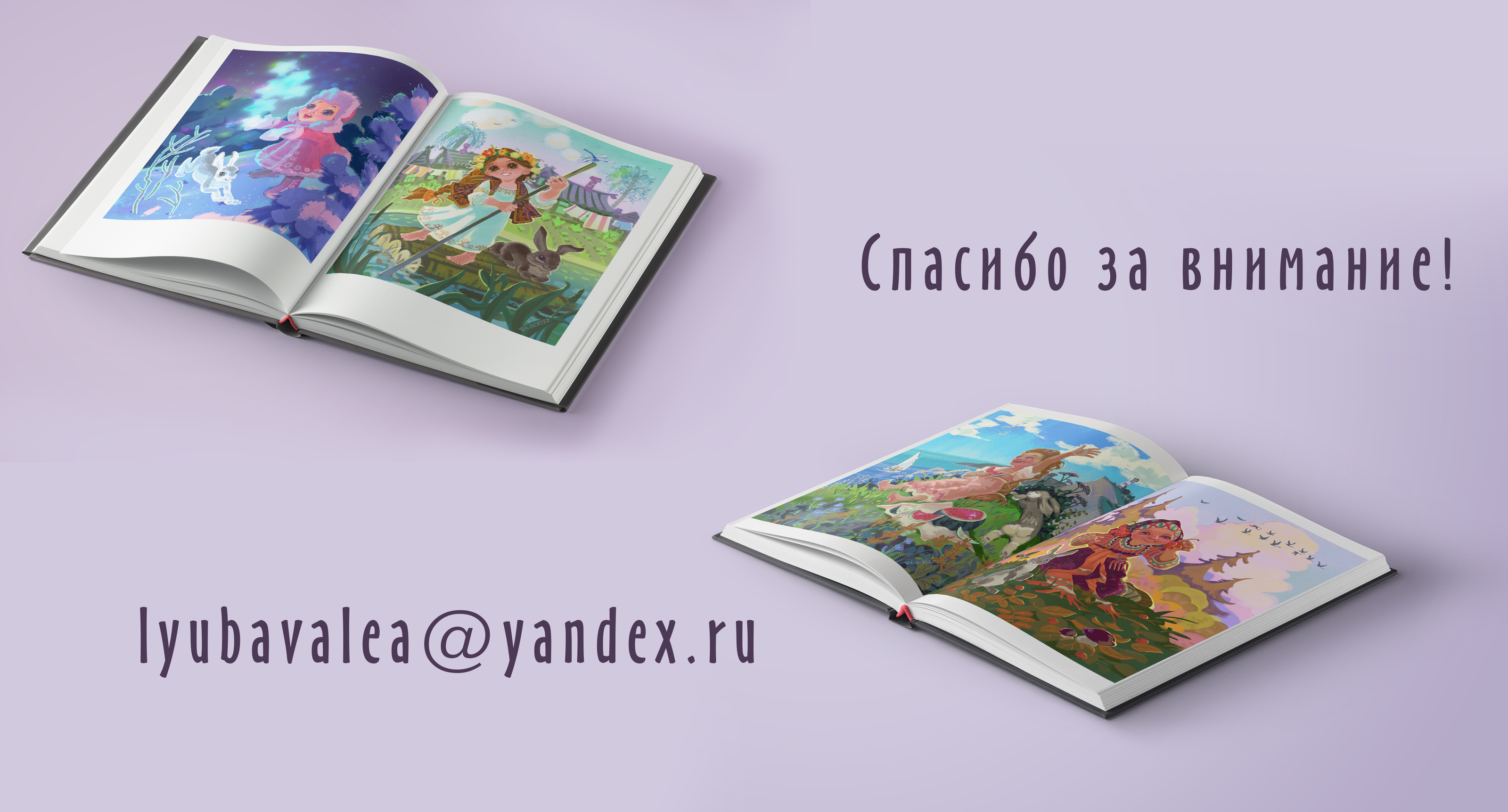 Времена года нашего детства — Изображение №11 — Иллюстрация на Dprofile
