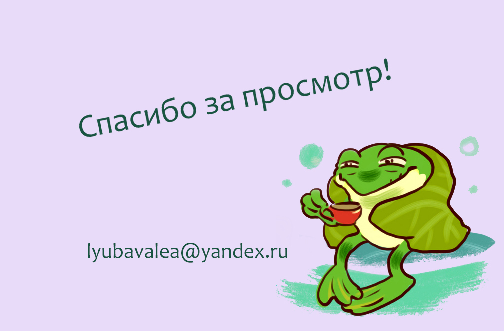 Набор стикеров "Лягушечки" — Изображение №7 — Иллюстрация на Dprofile