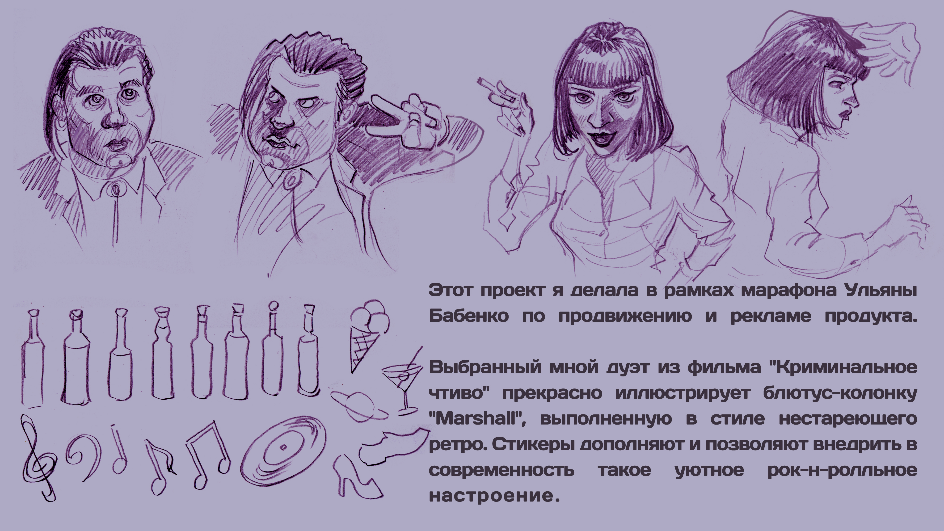 Рекламная иллюстрация для бренда "Marshall" — Изображение №2 — Иллюстрация, Маркетинг на Dprofile