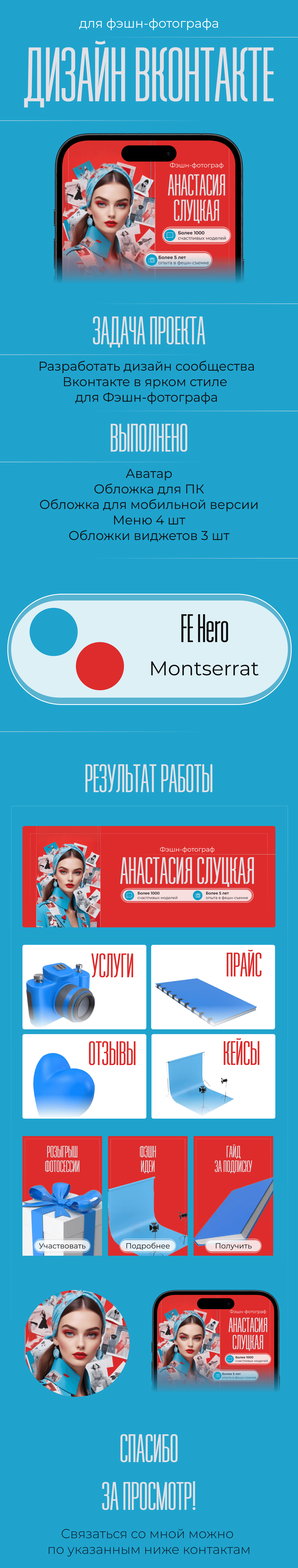 Оформление группы ВК\дизайн Вконтакте — Изображение №1 — Графика на Dprofile