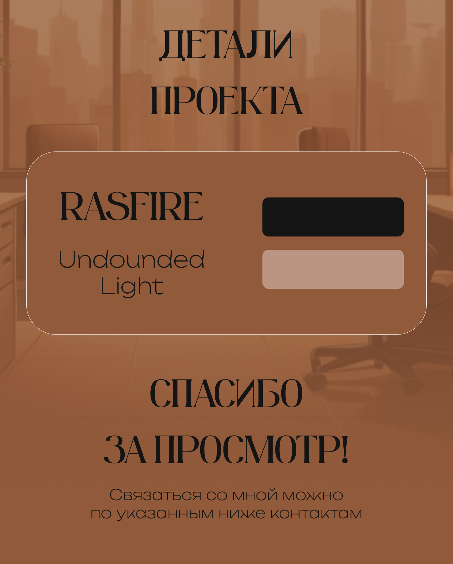 Дизайн презентации для обучения SMM-специалистов — Изображение №2 — Графика на Dprofile