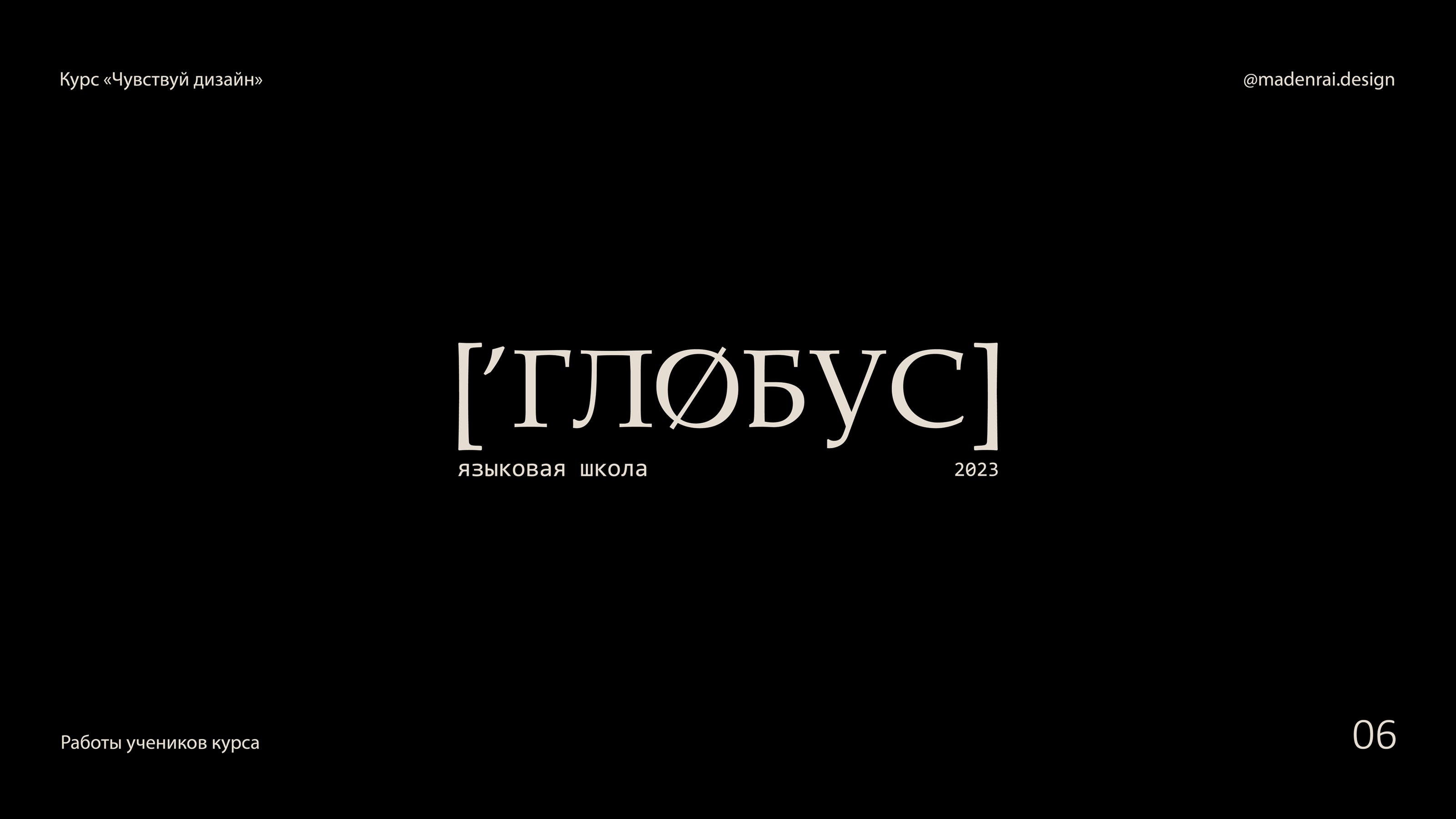Логофолио | Сourse projects — Изображение №7 — Брендинг на Dprofile