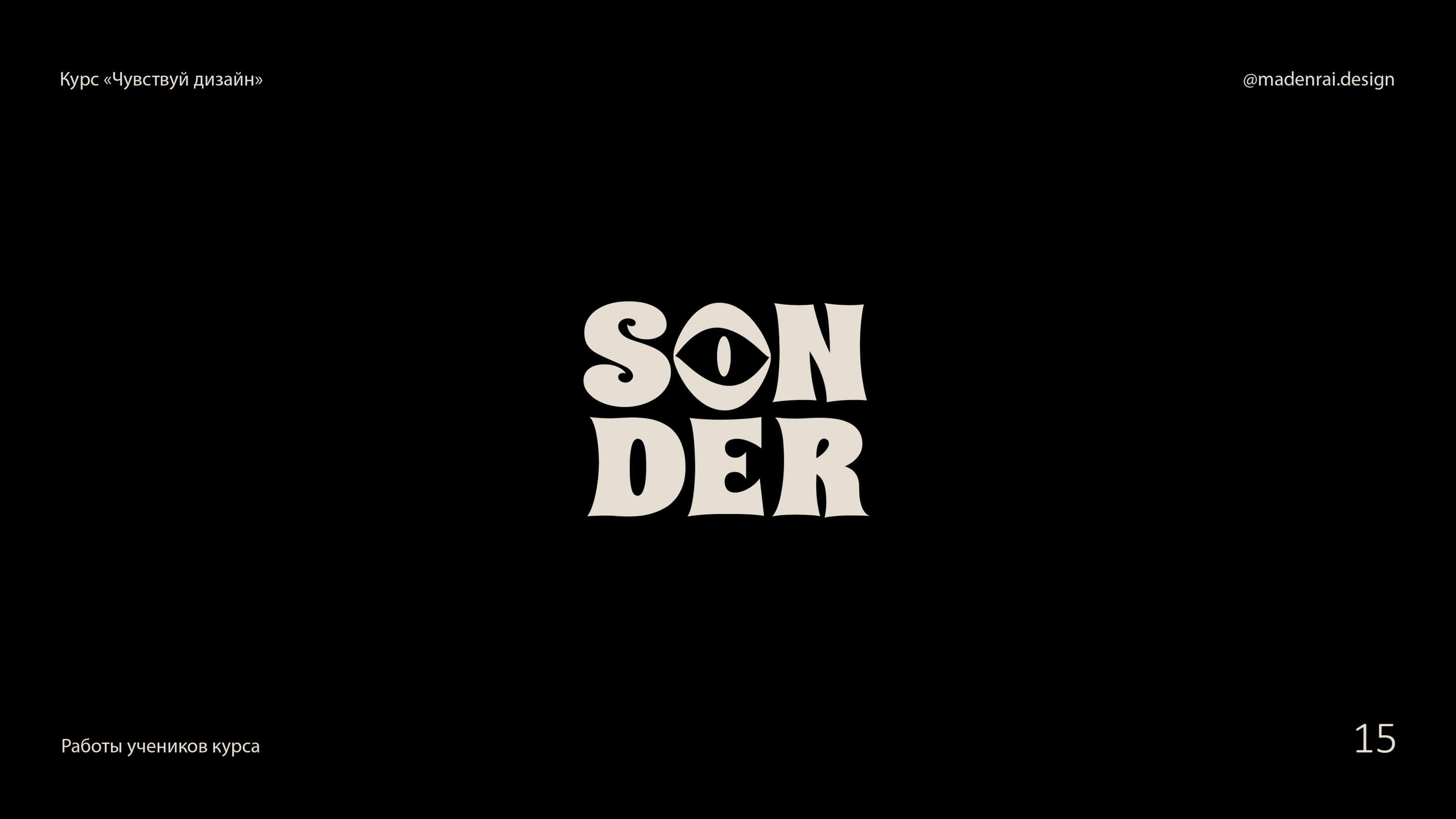 Logofolio | Сourse projects | Логофолио — Изображение №16 — Брендинг на Dprofile