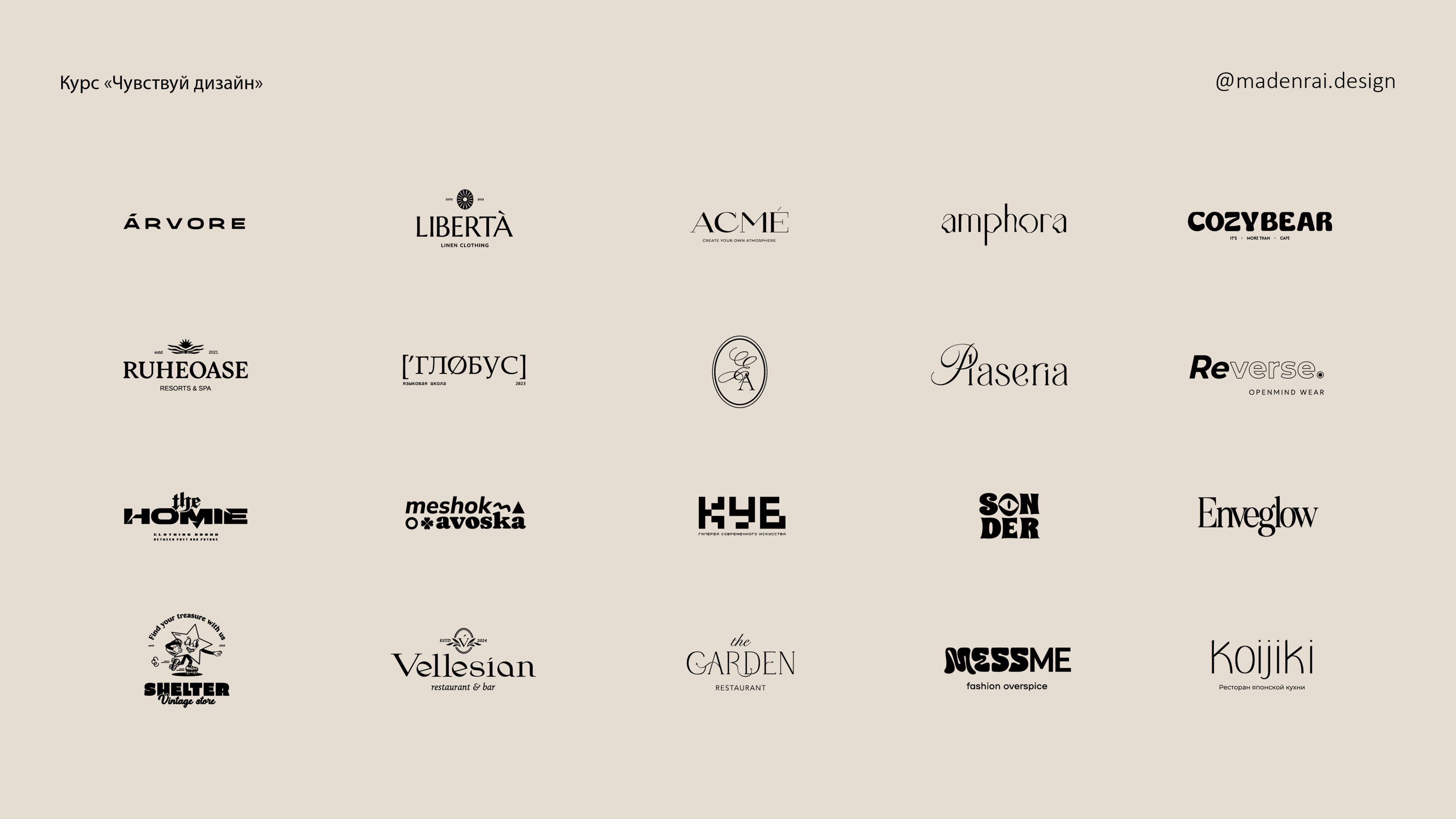 Logofolio | Сourse projects | Логофолио — Изображение №22 — Брендинг на Dprofile