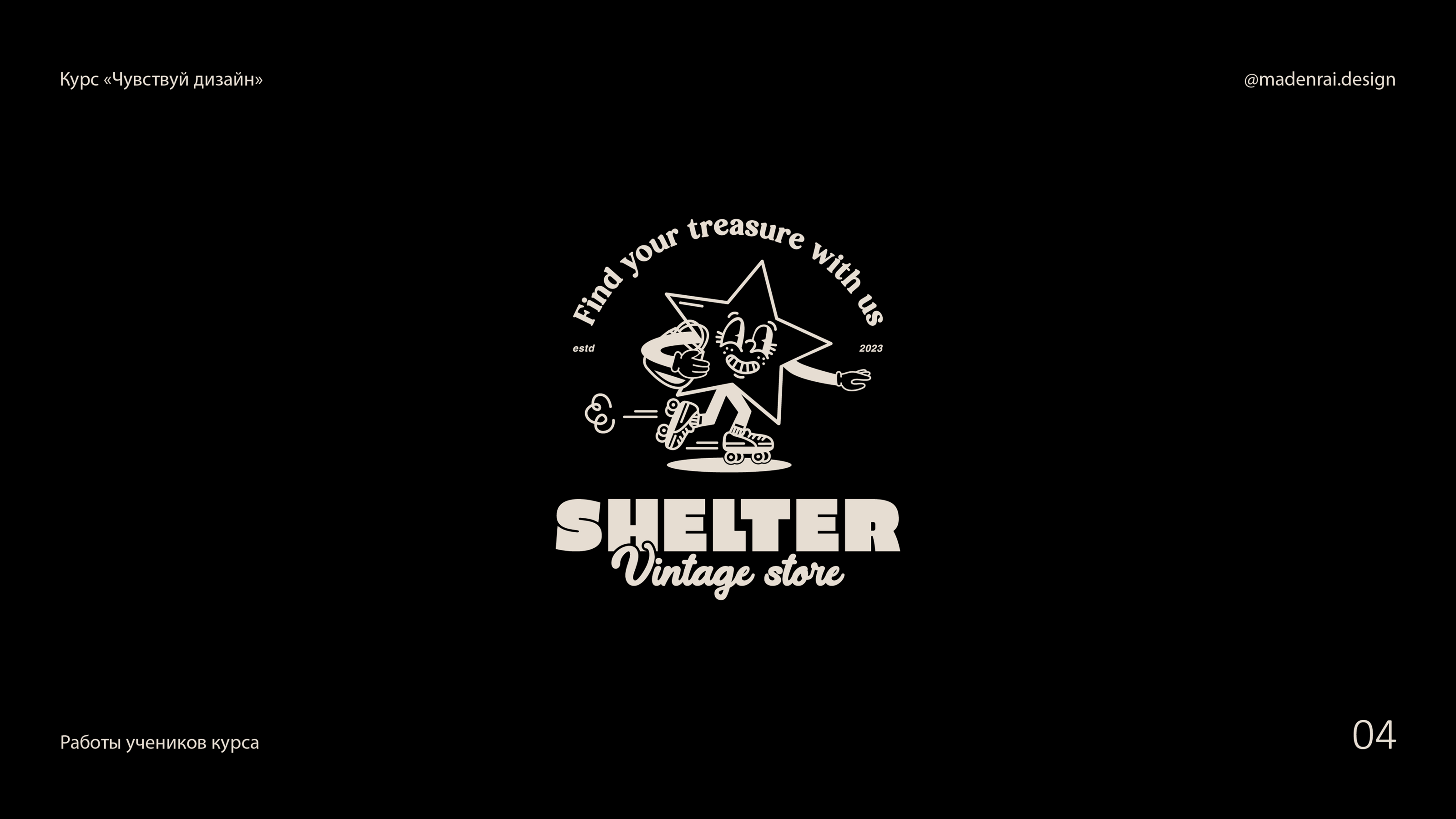 Logofolio | Сourse projects | Логофолио — Изображение №5 — Брендинг на Dprofile