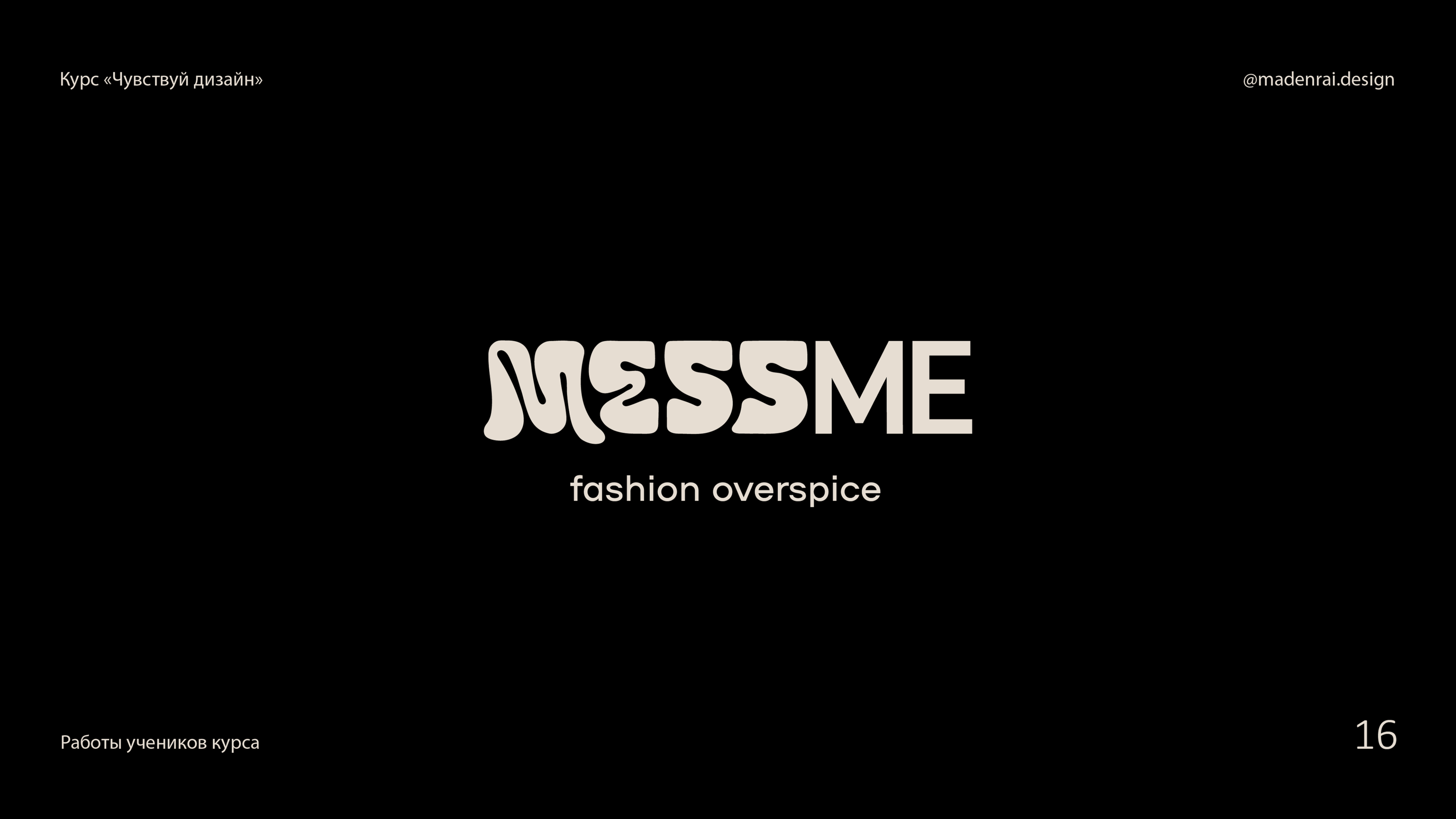 Logofolio | Сourse projects | Логофолио — Изображение №17 — Брендинг на Dprofile