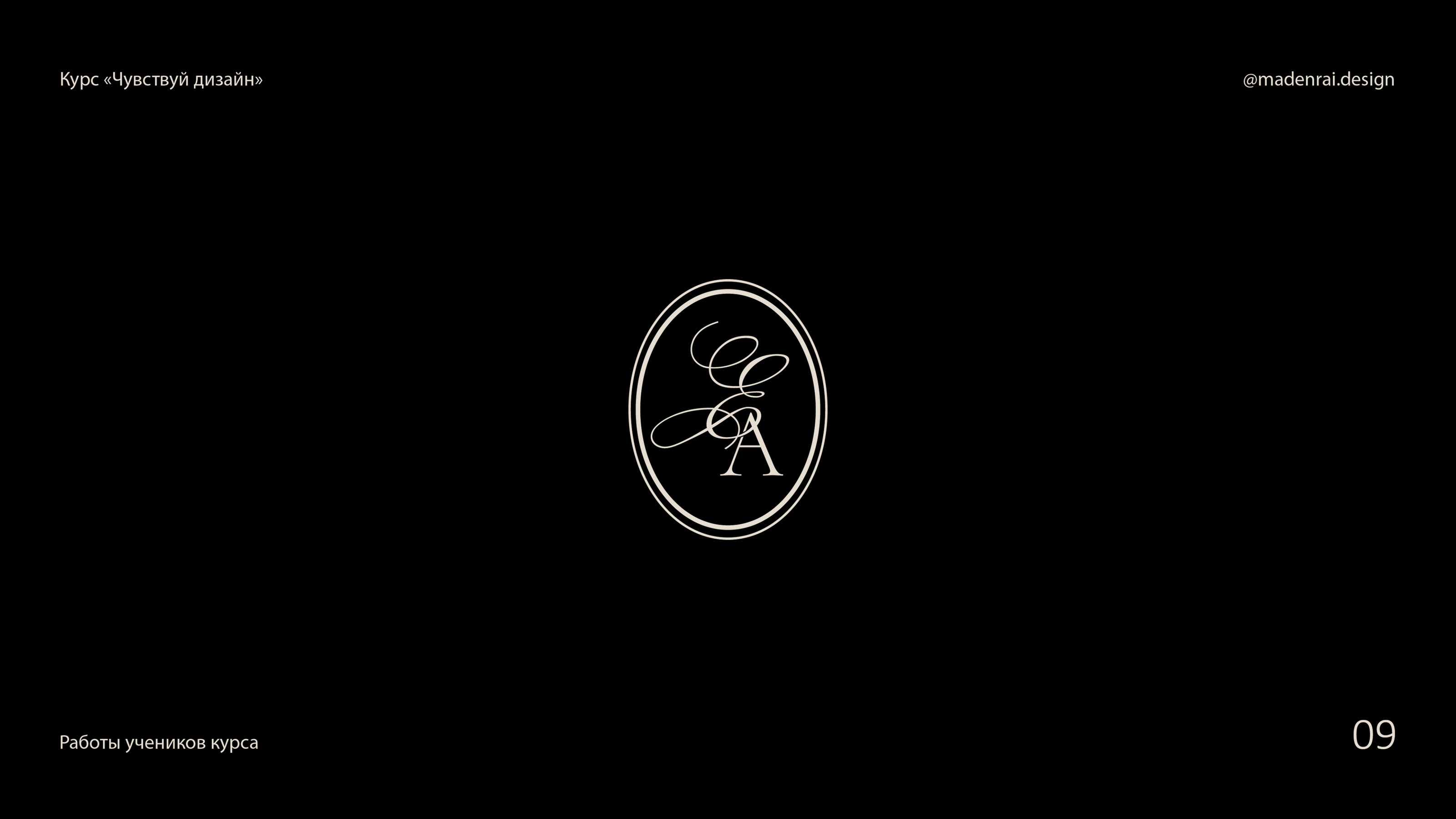 Logofolio | Сourse projects | Логофолио — Изображение №10 — Брендинг на Dprofile