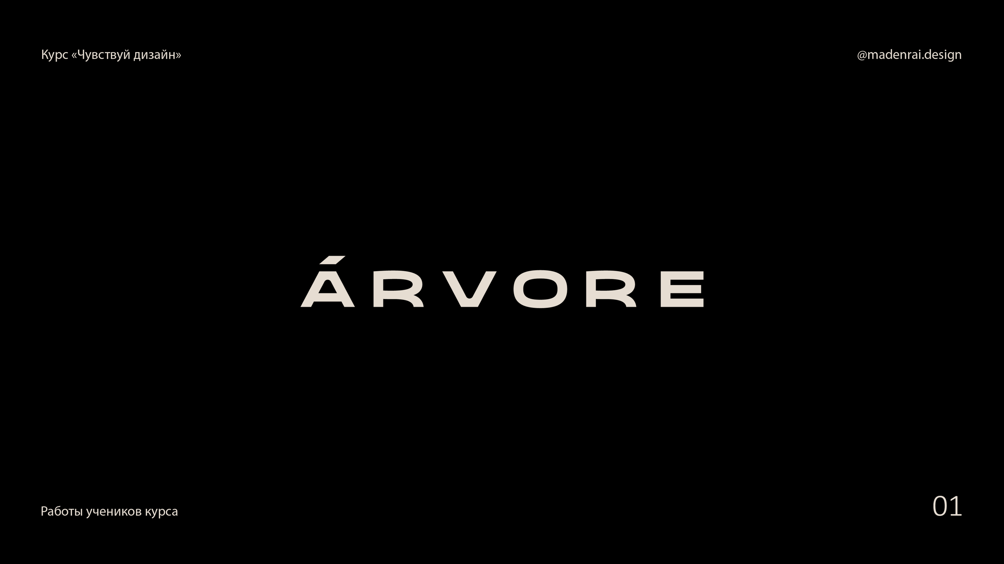 Logofolio | Сourse projects | Логофолио — Изображение №2 — Брендинг на Dprofile