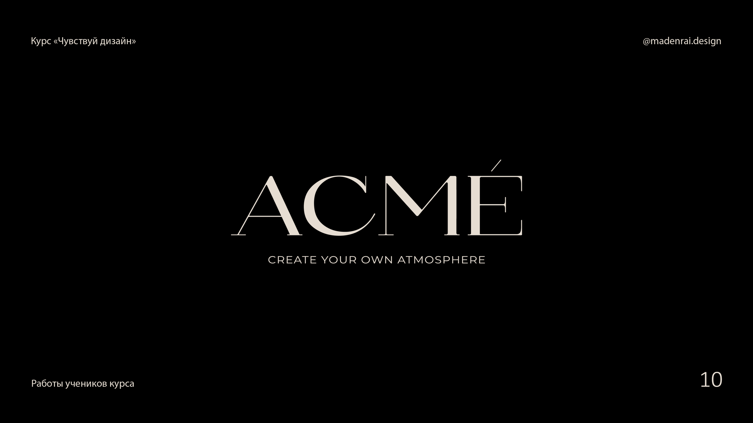 Logofolio | Сourse projects | Логофолио — Изображение №11 — Брендинг на Dprofile