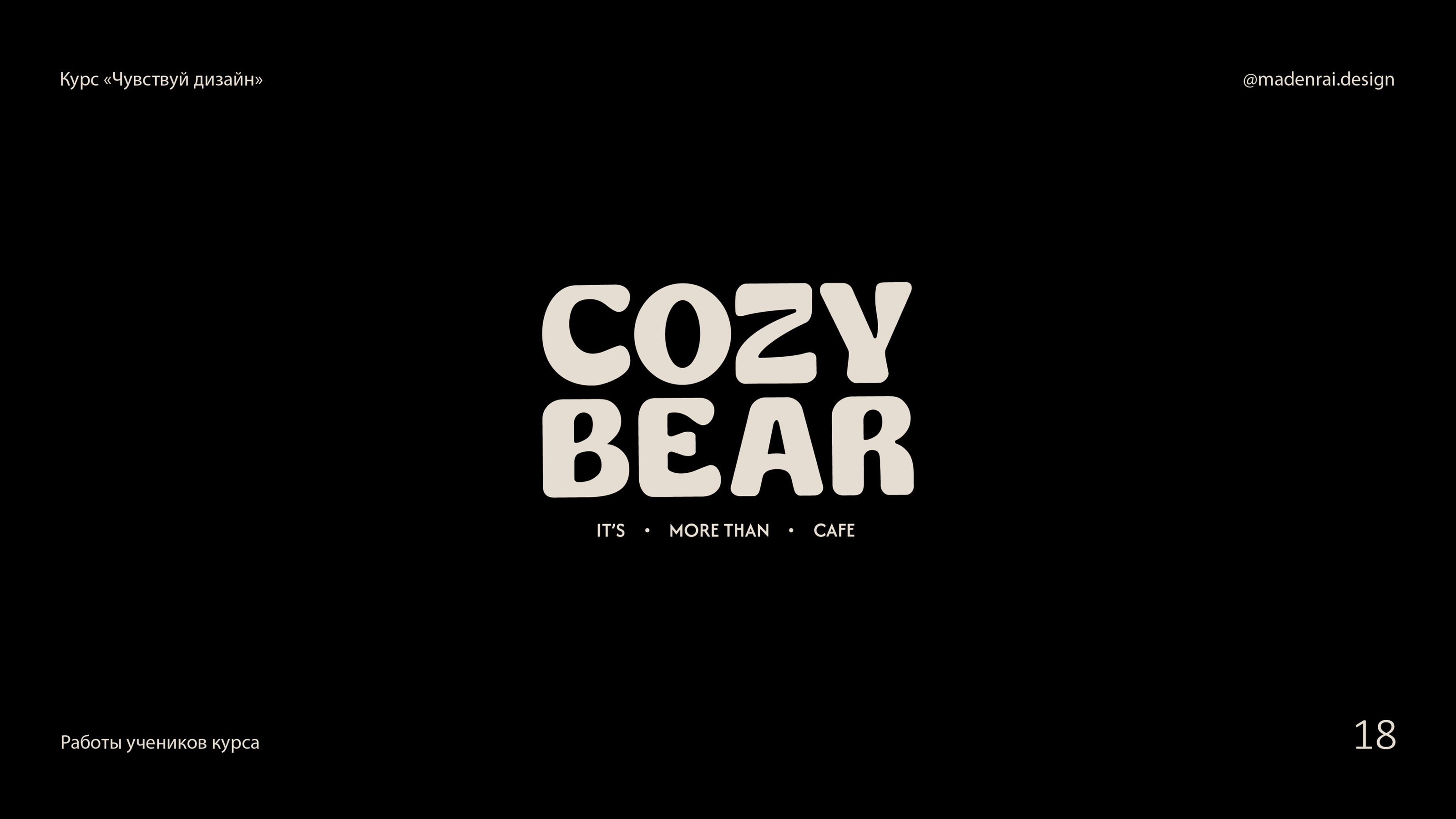 Logofolio | Сourse projects | Логофолио — Изображение №19 — Брендинг на Dprofile