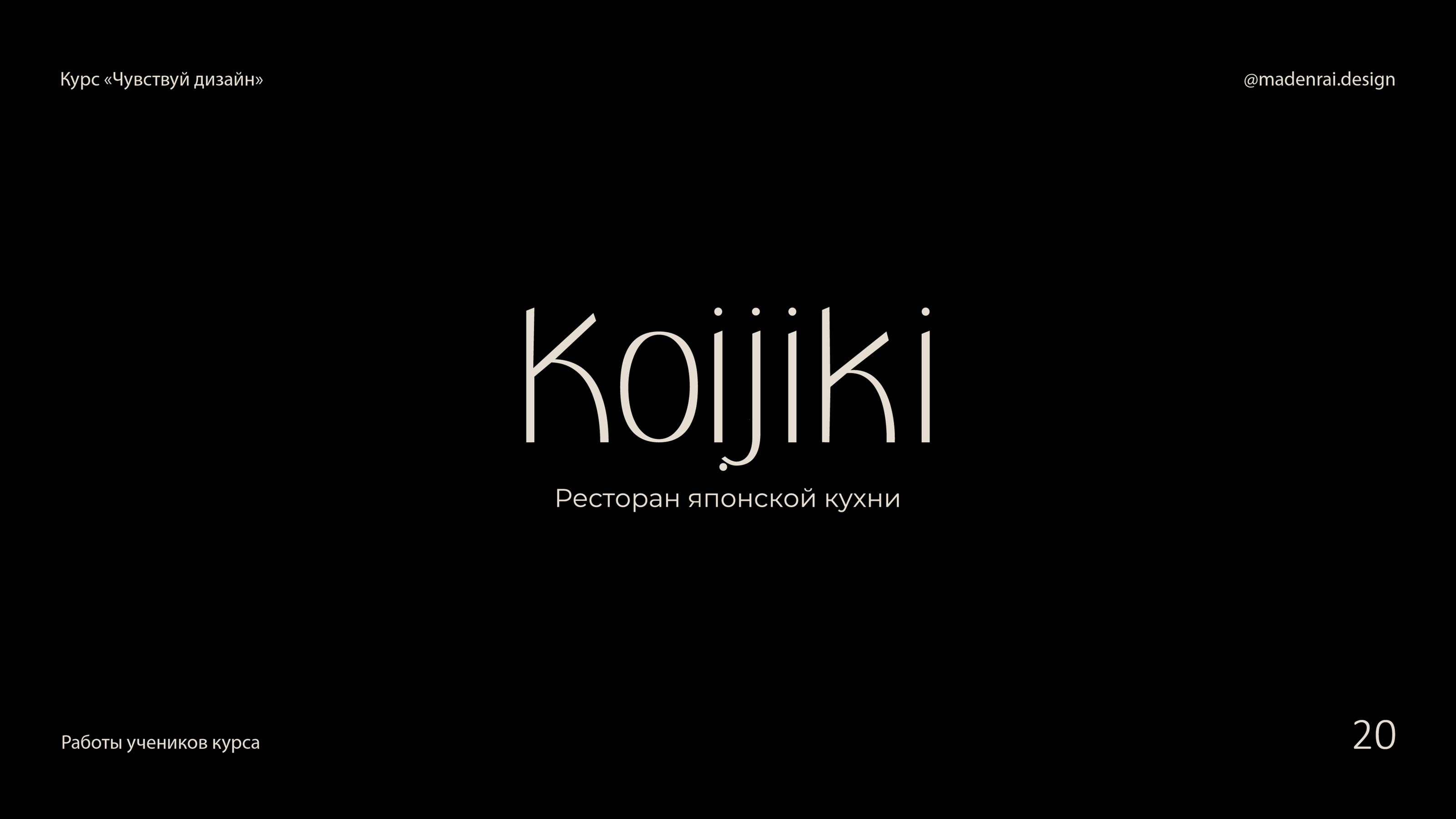 Logofolio | Сourse projects | Логофолио — Изображение №21 — Брендинг на Dprofile