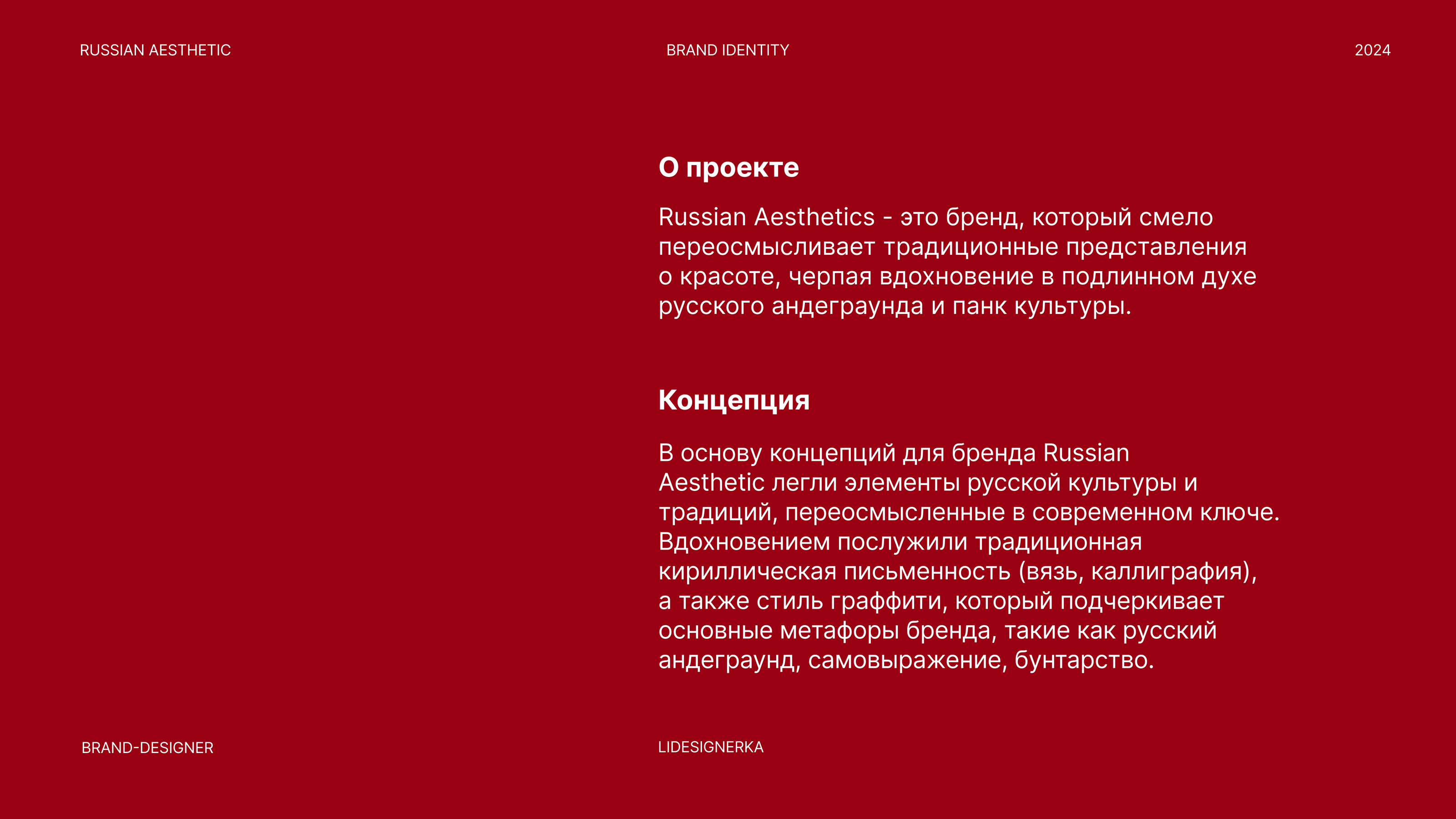 Russian Aesthetic | айдентика для бренда свечей — Изображение №2 — Брендинг на Dprofile
