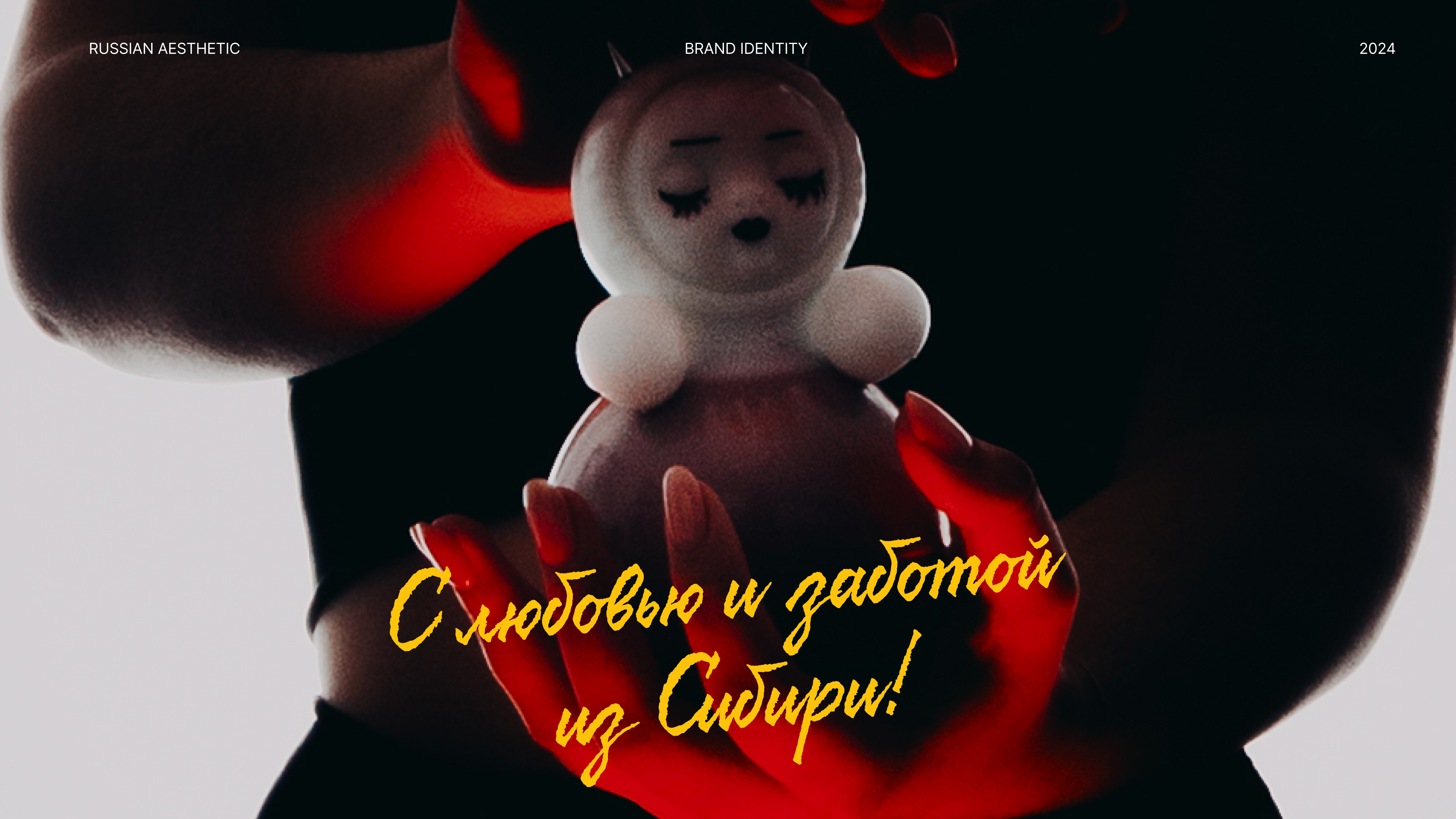 Russian Aesthetic | айдентика для бренда свечей — Изображение №1 — Брендинг на Dprofile