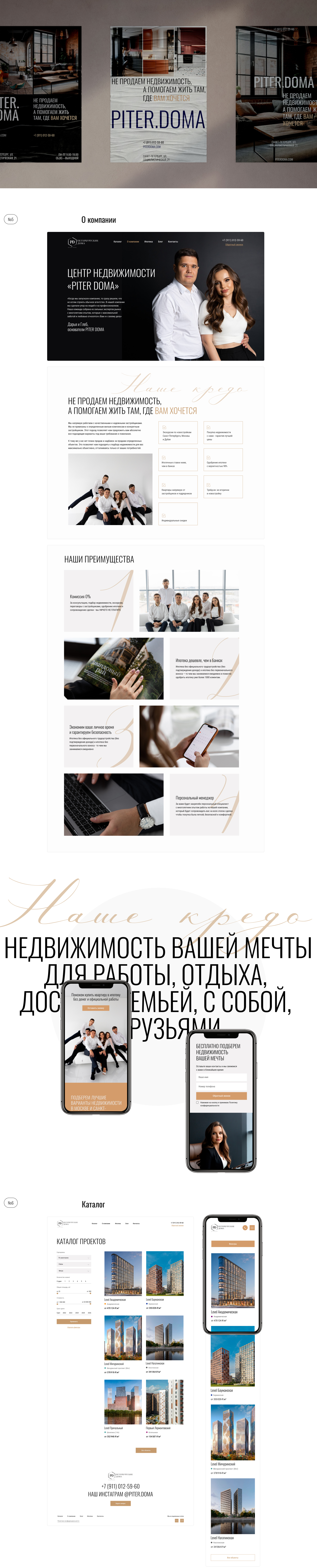 Piterdoma — Изображение №3 — Интерфейсы на Dprofile