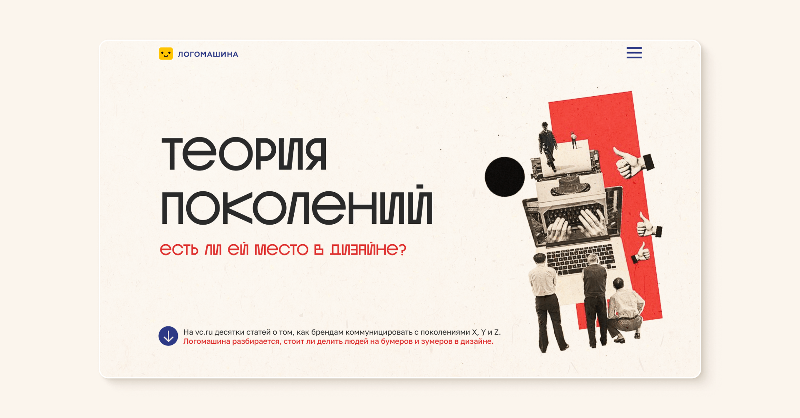 Лонгрид | Теория поколений — Изображение №3 — Интерфейсы на Dprofile