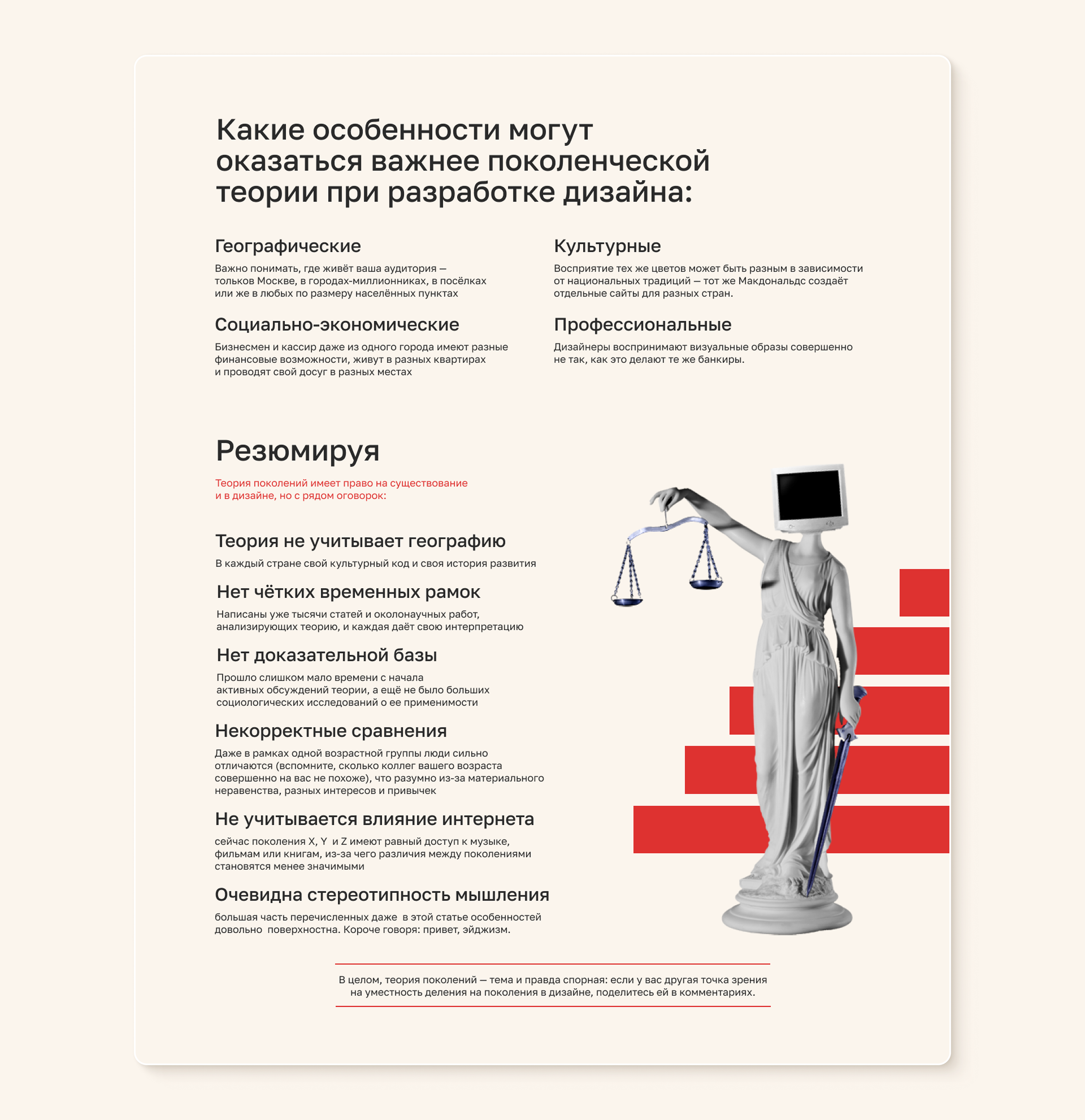 Лонгрид | Теория поколений — Изображение №9 — Интерфейсы на Dprofile